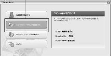 日立 DZ-HS303 取扱説明書 — HDD／DVDに記録した映像からDVD-RW／DVD-Rを作成する — 図版 138-1 — 138ページ