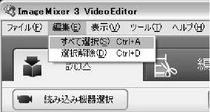 日立 DZ-HS303 取扱説明書 — 6 DVD-Video にしたい映像を選択し、「取り込 — 図版 139-2 — 139ページ