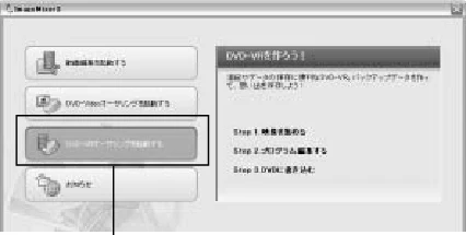 日立 DZ-HS303 取扱説明書 — HDD／DVDに記録した映像からDVD-RAM／DVD-RWを作成する — 図版 141-1 — 141ページ