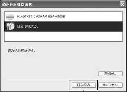 日立 DZ-HS303 取扱説明書 — HDD／DVDに記録した映像からDVD-RAM／DVD-RWを作成する — 図版 141-3 — 141ページ