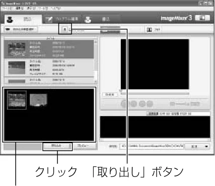 日立 DZ-HS303 取扱説明書 — 6 DVD-VR にしたい映像を選択し、「取り込み」 — 図版 142-1 — 142ページ