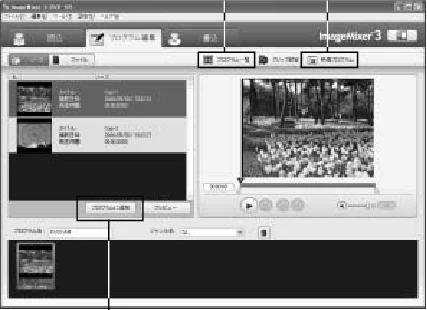 日立 DZ-HS303 取扱説明書 — 6 DVD-VR にしたい映像を選択し、「取り込み」 — 図版 142-3 — 142ページ