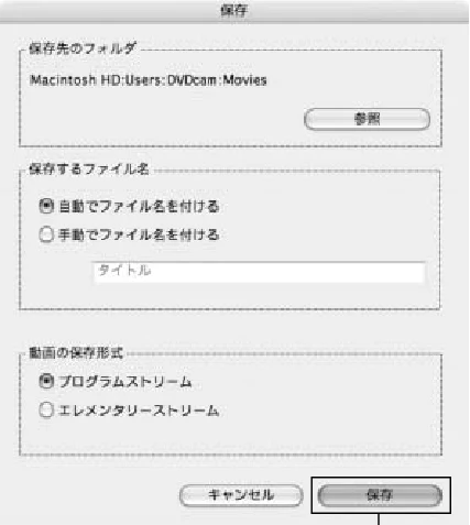 日立 DZ-HS303 取扱説明書 — ら、電源スイッチを切り替えてください（ P.130）。 3 取り込む映像ファイルを選択し、保存する — 図版 145-1 — 145ページ