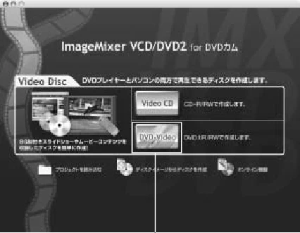 日立 DZ-HS303 取扱説明書 — 4 ImageMixer VCD/DVD2 を起動し、取り込 — 図版 146-1 — 146ページ