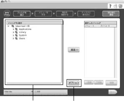 日立 DZ-HS303 取扱説明書 — 4 ImageMixer VCD/DVD2 を起動し、取り込 — 図版 146-2 — 146ページ