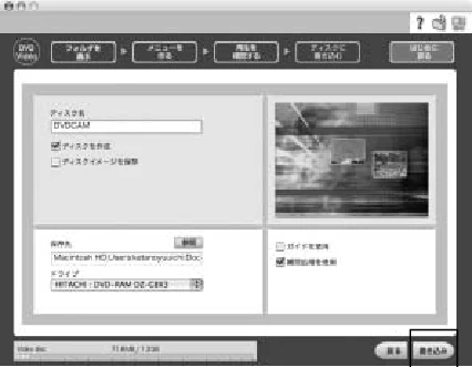 日立 DZ-HS303 取扱説明書 — DVDに記録した映像をパソコンで見る — 図版 147-2 — 147ページ