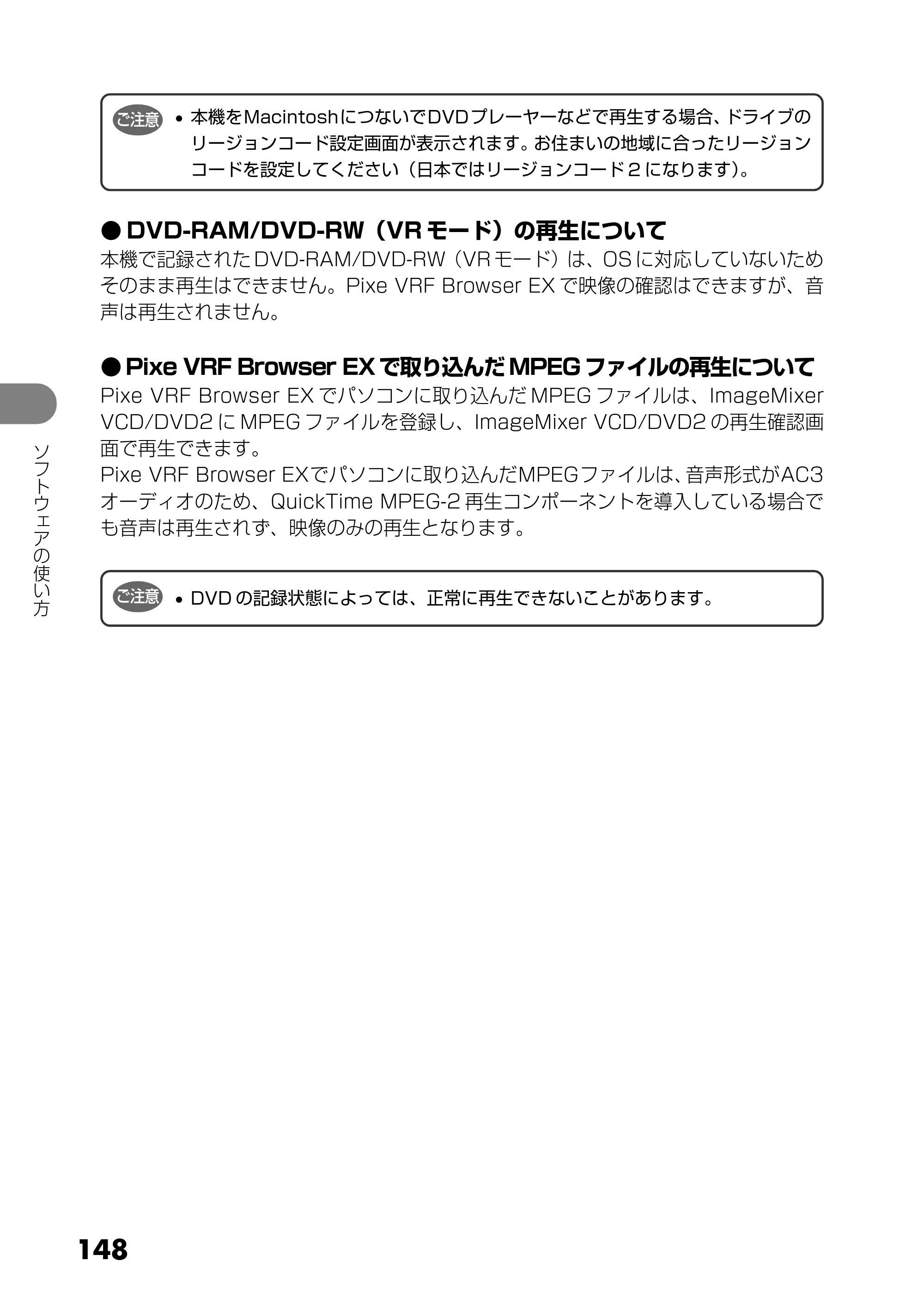 日立 DZ-HS303 取扱説明書 — 148 — 原本ページ — 148ページ