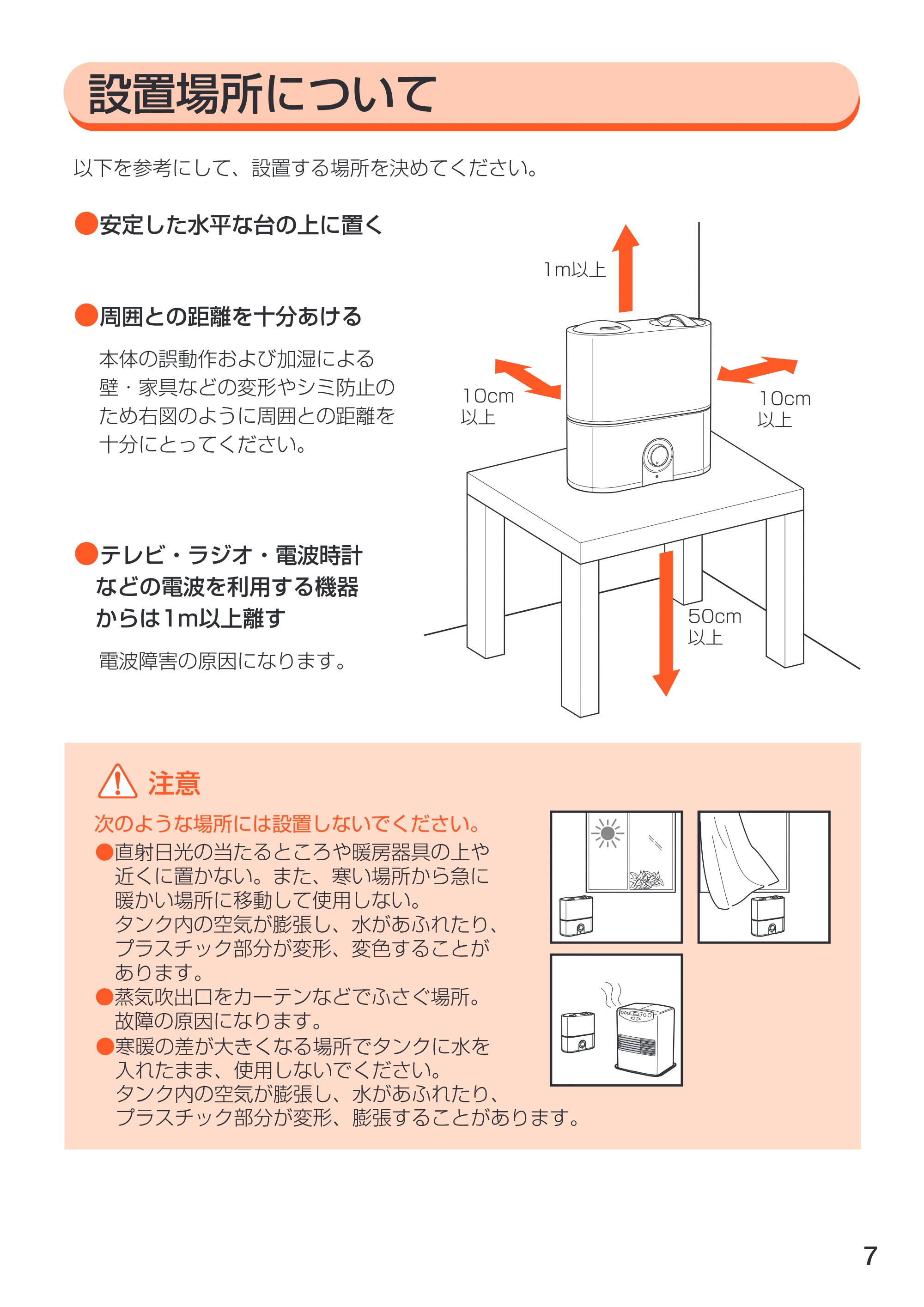 アイリスオーヤマ UHM-400U 取扱説明書 — 7 — 原本ページ — 8ページ