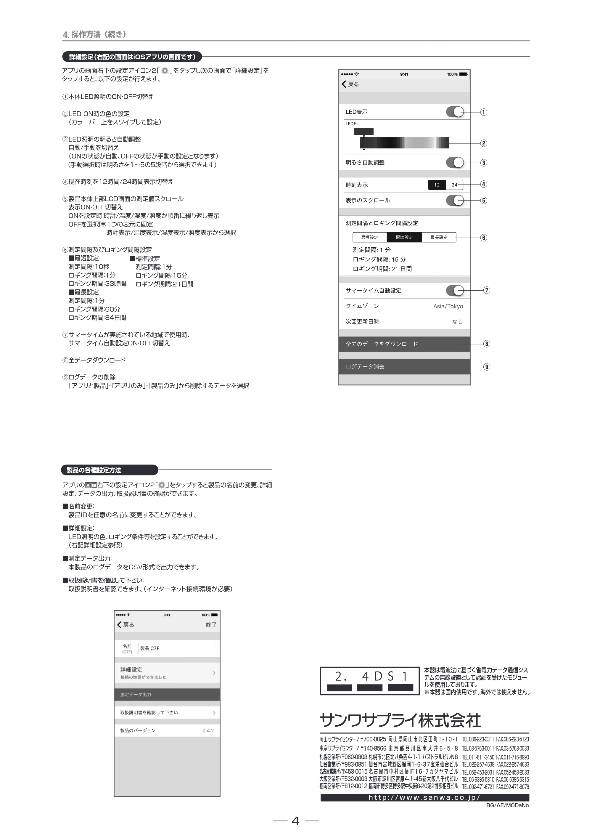 サンワサプライ CHE-TPHU5 取扱説明書 — 原本ページ — 4ページ