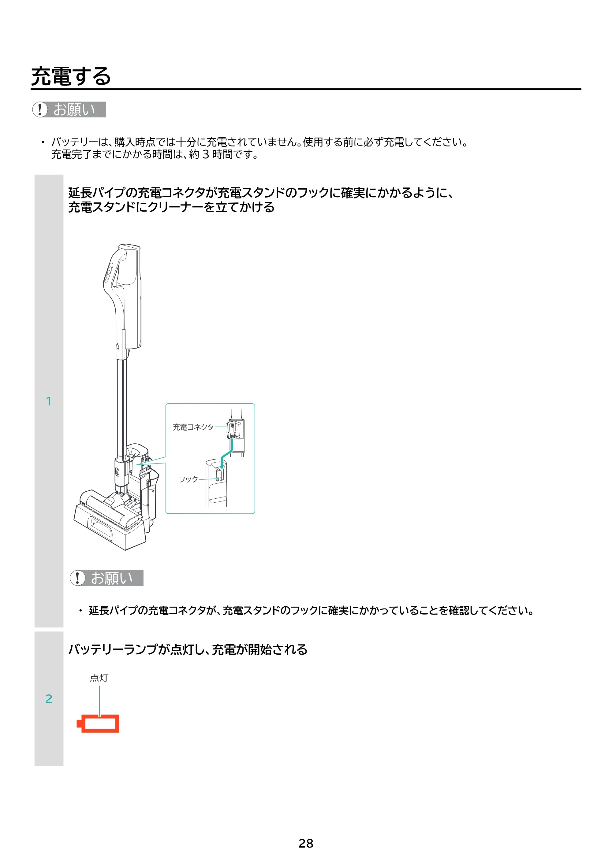 アイリスオーヤマ SBD-T3P-NH 取扱説明書 — 原本ページ — 28ページ