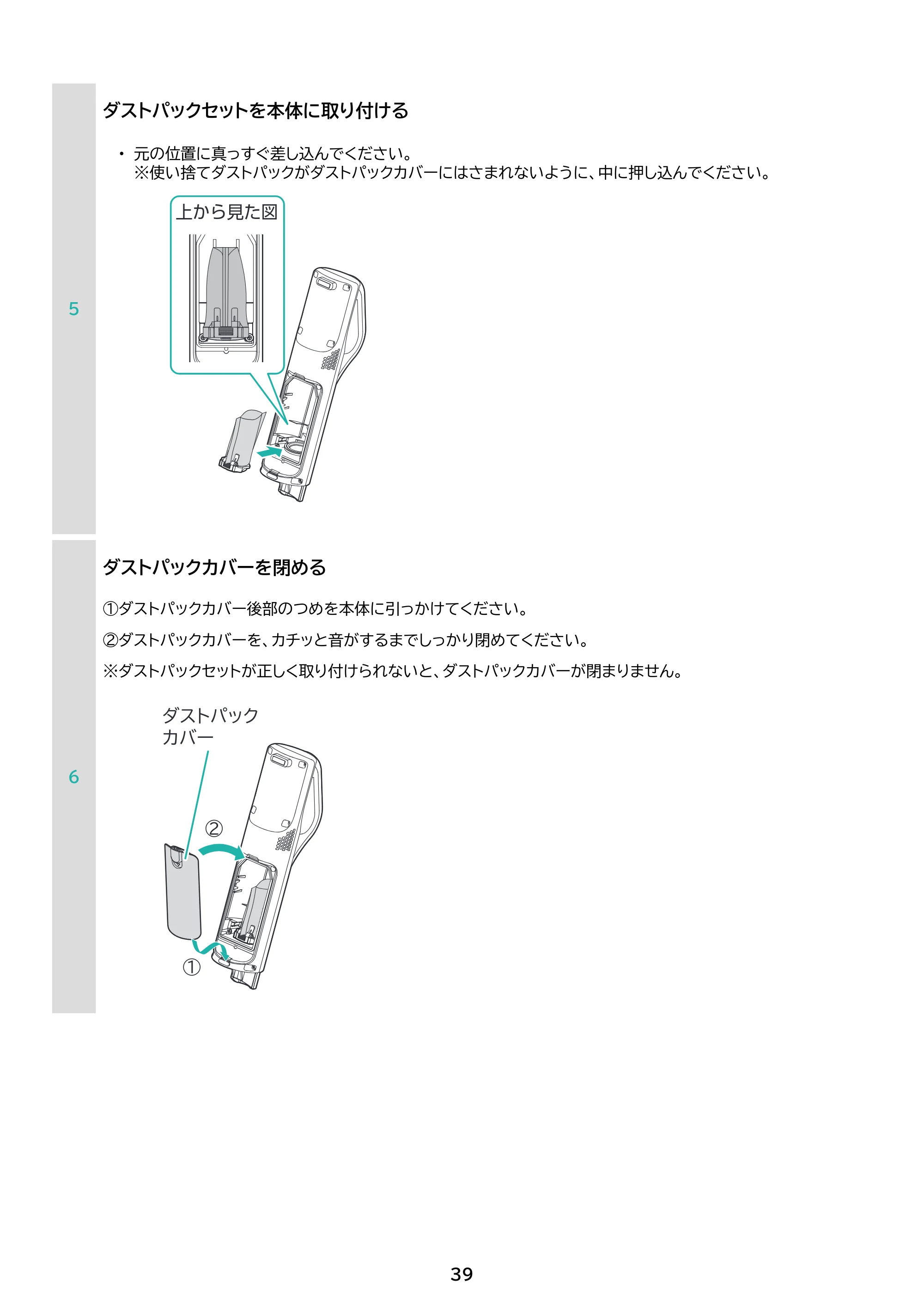 アイリスオーヤマ SBD-T3P-NH 取扱説明書 — 原本ページ — 39ページ