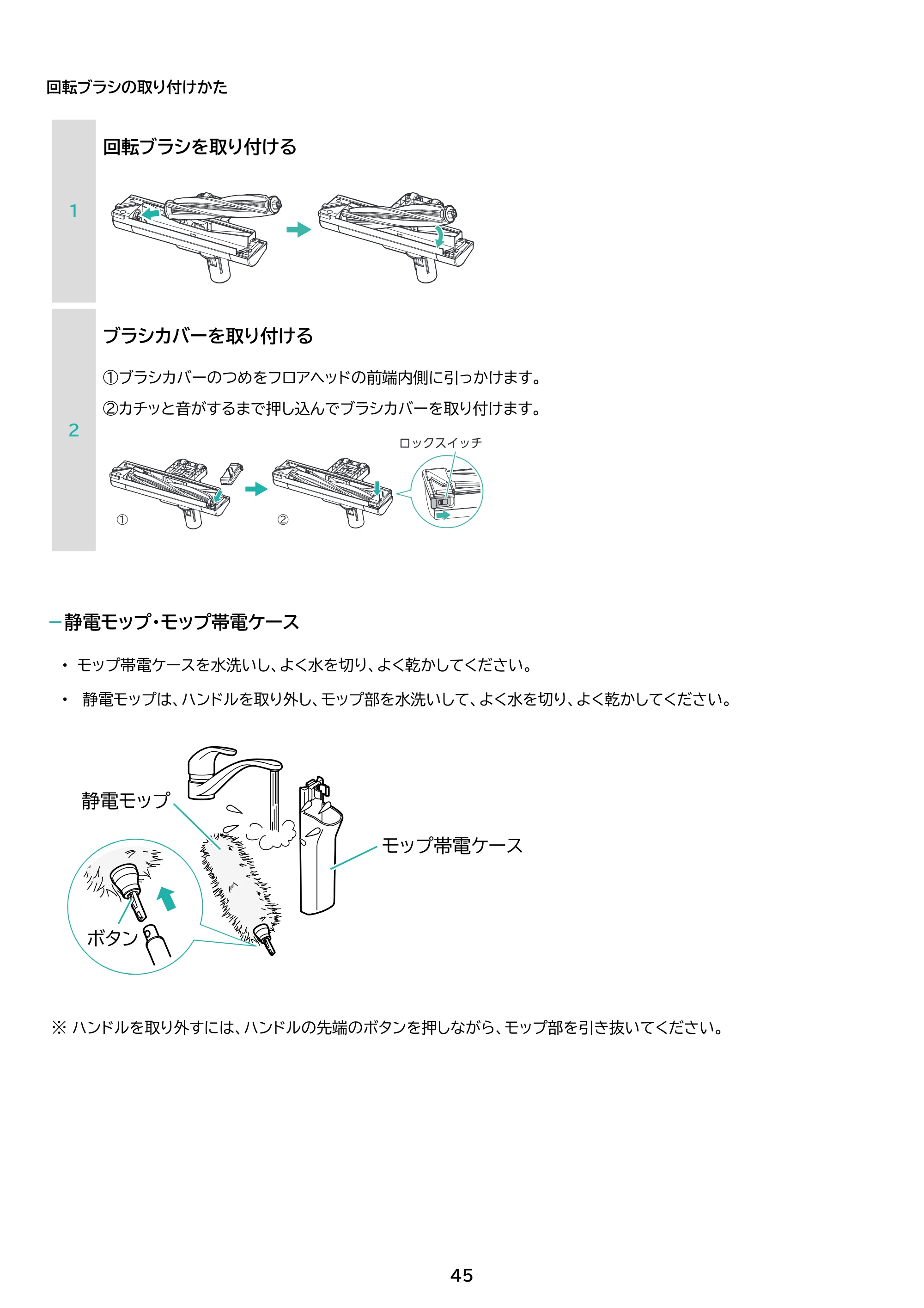 アイリスオーヤマ SBD-T3P-NH 取扱説明書 — 原本ページ — 45ページ