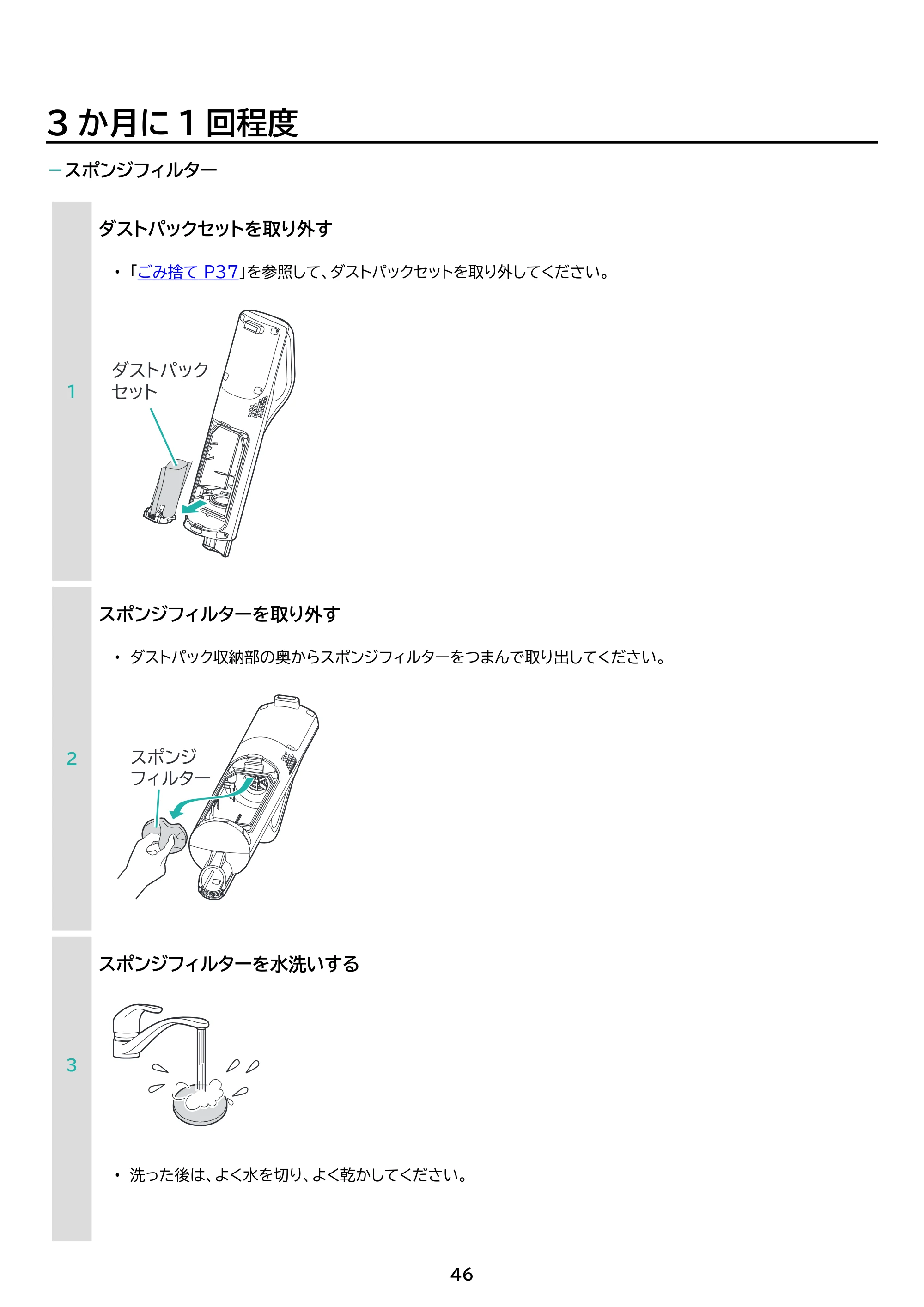 アイリスオーヤマ SBD-T3P-NH 取扱説明書 — 原本ページ — 46ページ