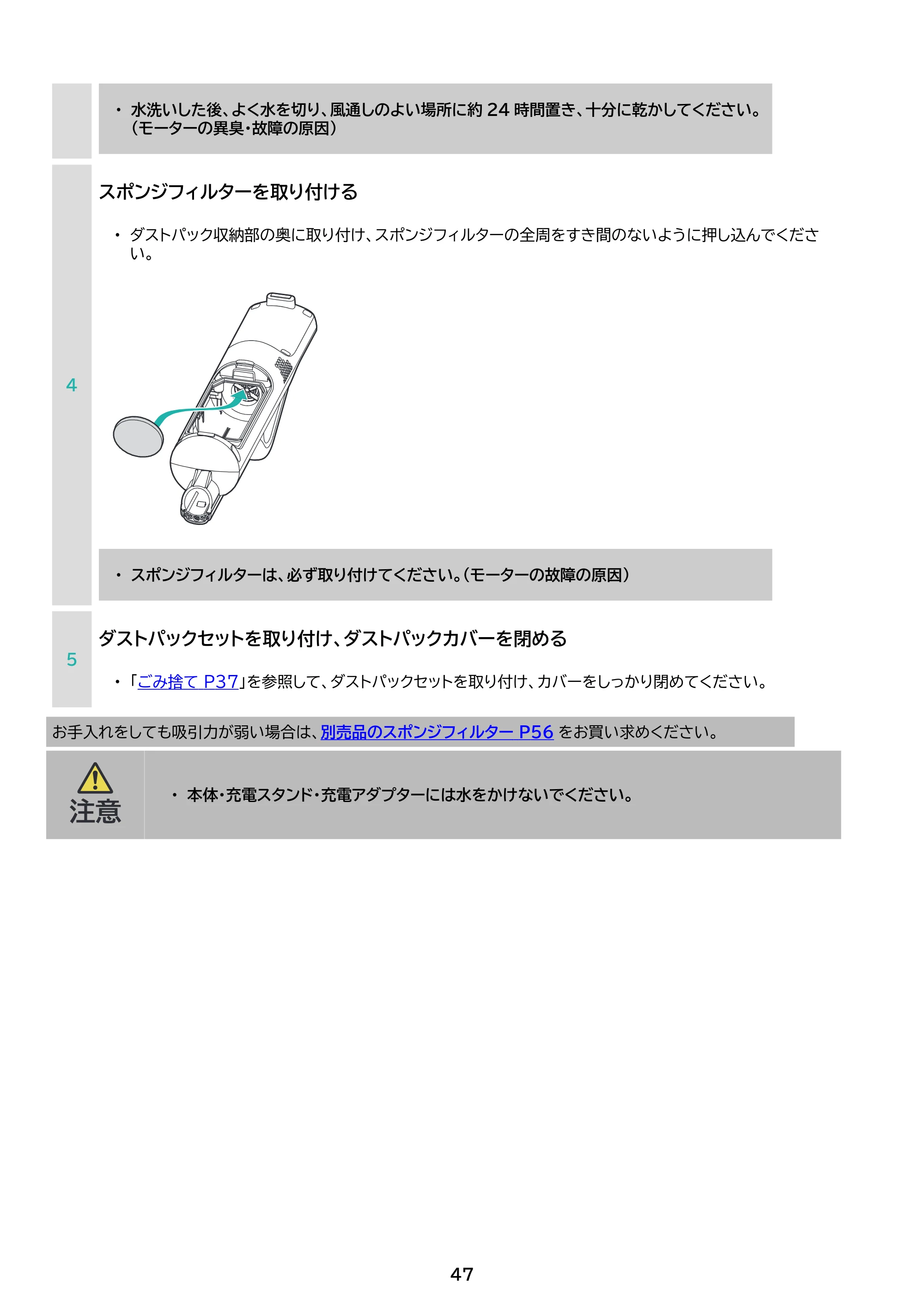 アイリスオーヤマ SBD-T3P-NH 取扱説明書 — 原本ページ — 47ページ