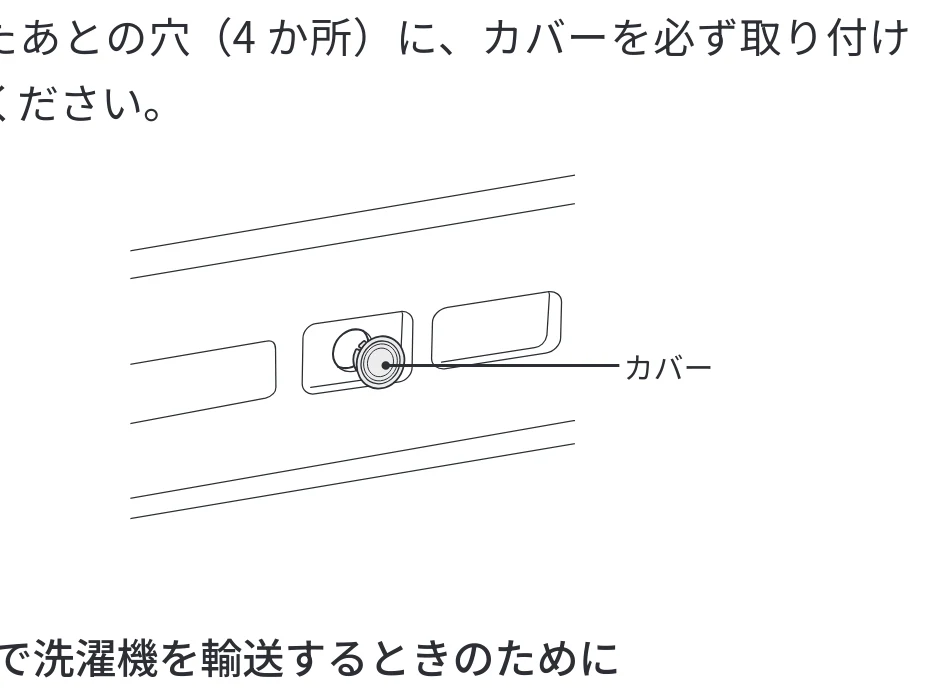 日立 BD-SVX120PL / BD-SVX120PR / BD-STX130PL 据付説明書 — 2 付属品のカバーを取り付ける — 図版 14-1 — 14ページ