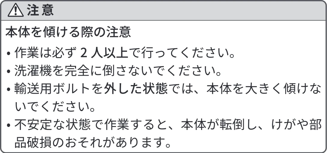 日立 BD-SVX120PL / BD-SVX120PR / BD-STX130PL 据付説明書 — 3.排水まわりの接続 — 図版 15-2 — 15ページ