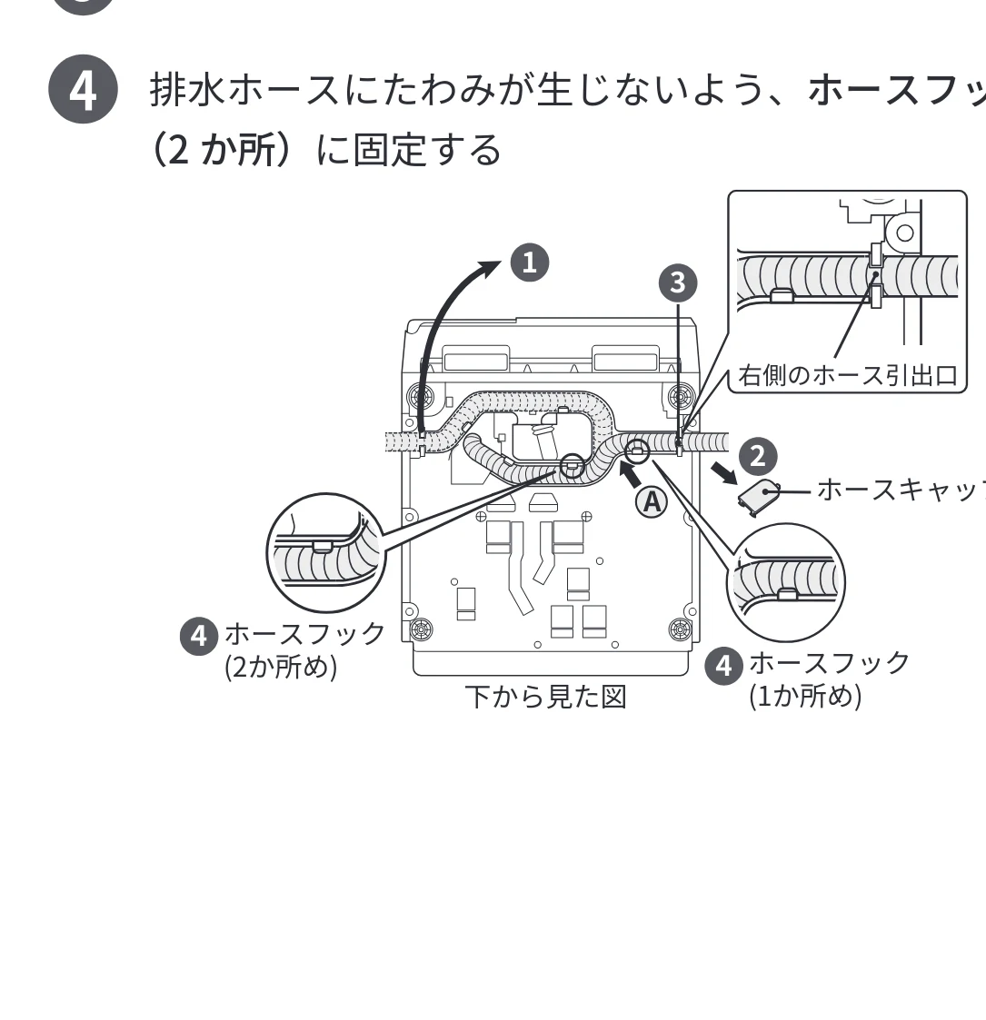 日立 BD-SVX120PL / BD-SVX120PR / BD-STX130PL 据付説明書 — 排水ホースの付け替え — 図版 16-1 — 16ページ