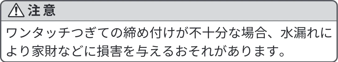 日立 BD-SVX120PL / BD-SVX120PR / BD-STX130PL 据付説明書 — 1 水栓（蛇口）の直径を確認する — 図版 37-1 — 37ページ