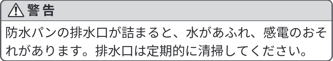 日立 BD-SVX120PL / BD-SVX120PR / BD-STX130PL 据付説明書 — 図版 49-1 — 49ページ