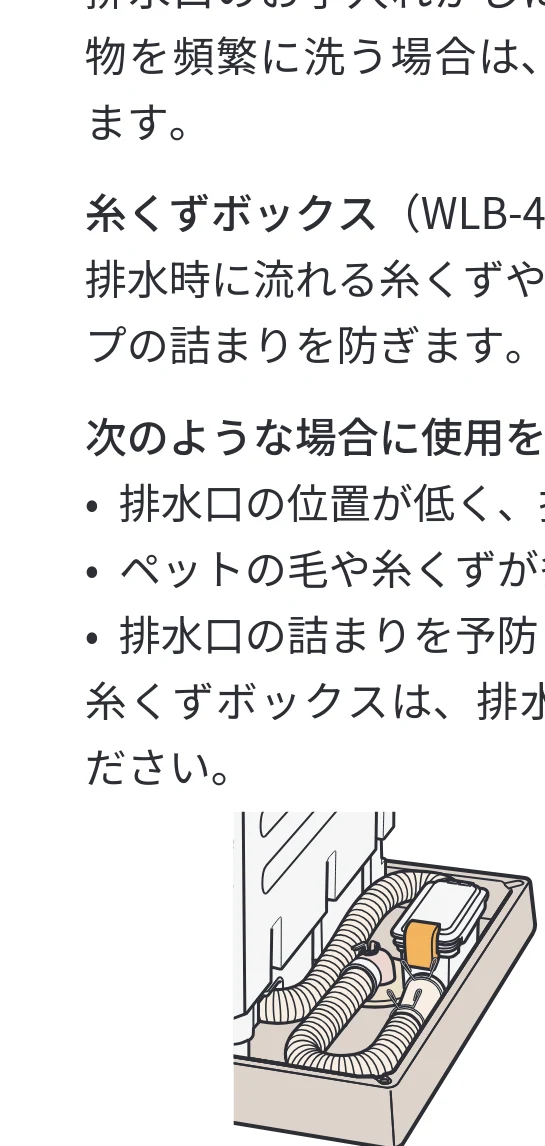 日立 BD-SVX120PL / BD-SVX120PR / BD-STX130PL 据付説明書 — 図版 54-1 — 54ページ