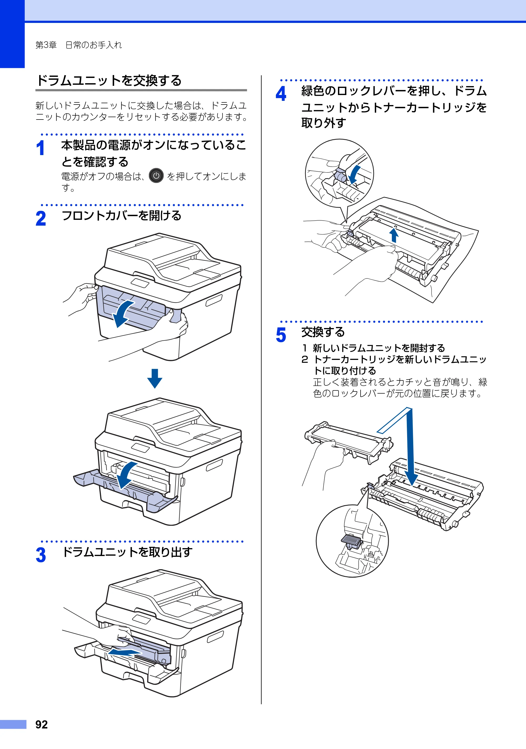 ブラザー MFC-L2720DN / MFC-L2740DW ユーザーズガイド ～基本編～ — 原本ページ — 92ページ