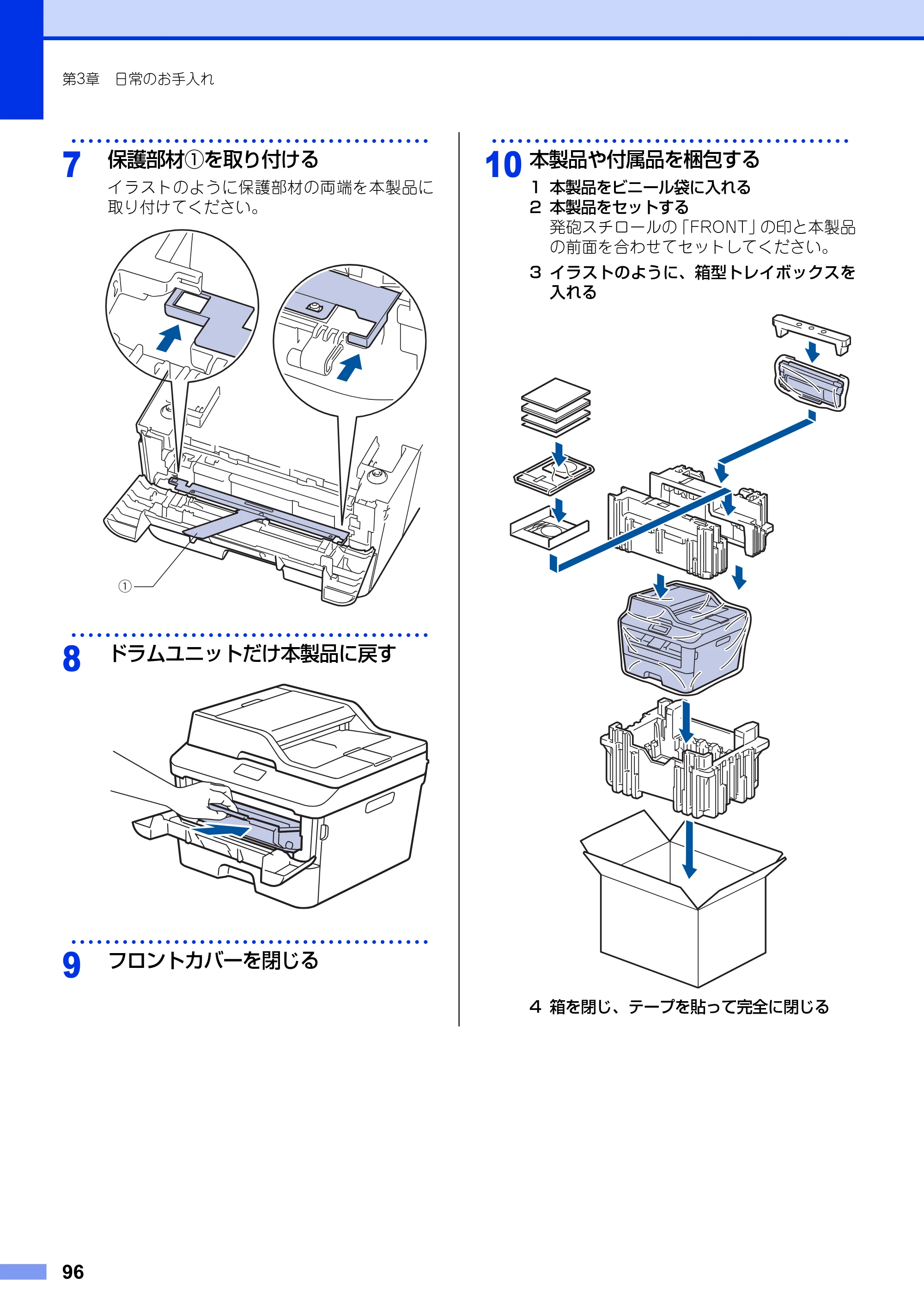 ブラザー MFC-L2720DN / MFC-L2740DW ユーザーズガイド ～基本編～ — 原本ページ — 96ページ