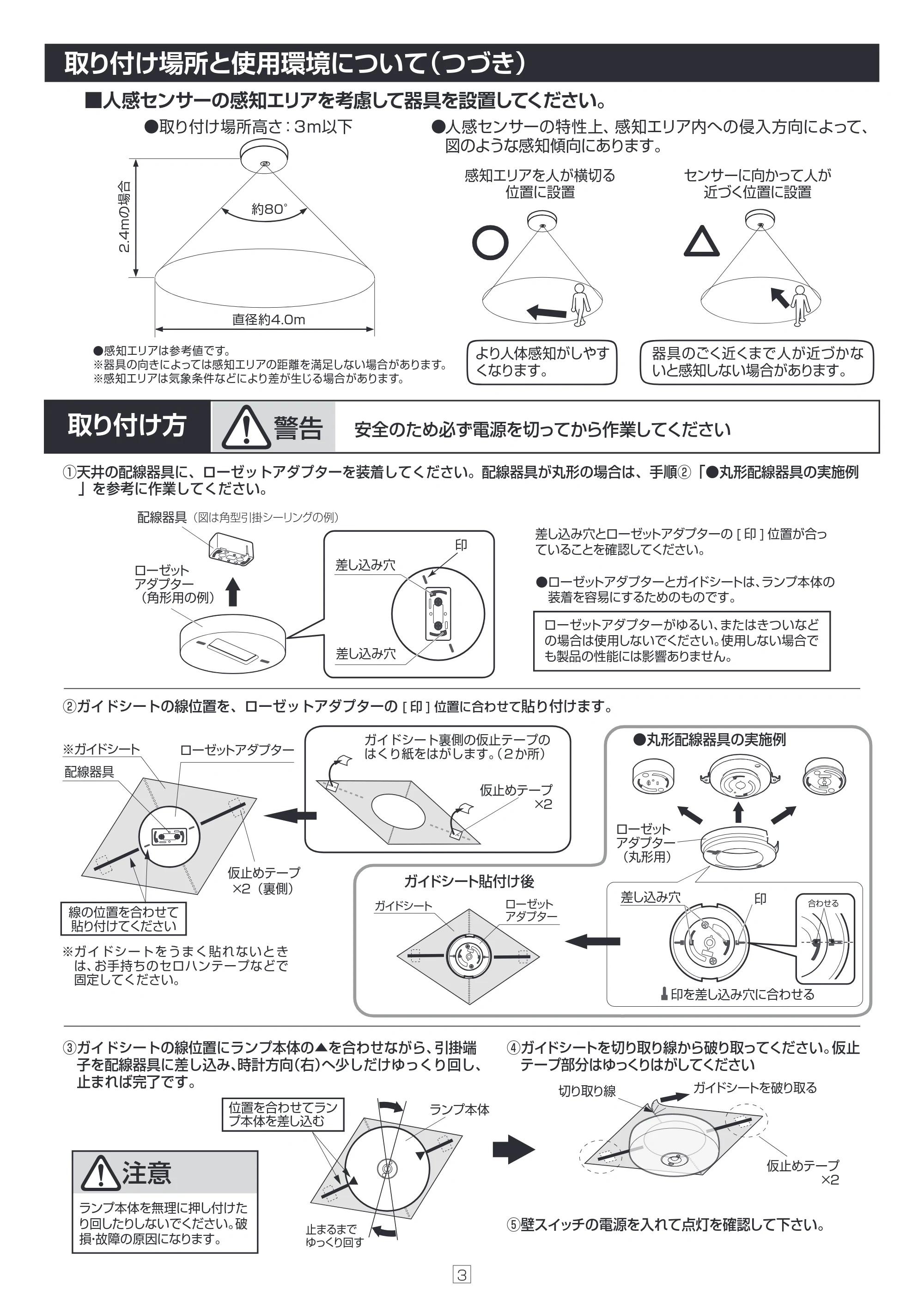 アイリスオーヤマ SCL18NMS-E 取扱説明書 — 原本ページ — 3ページ