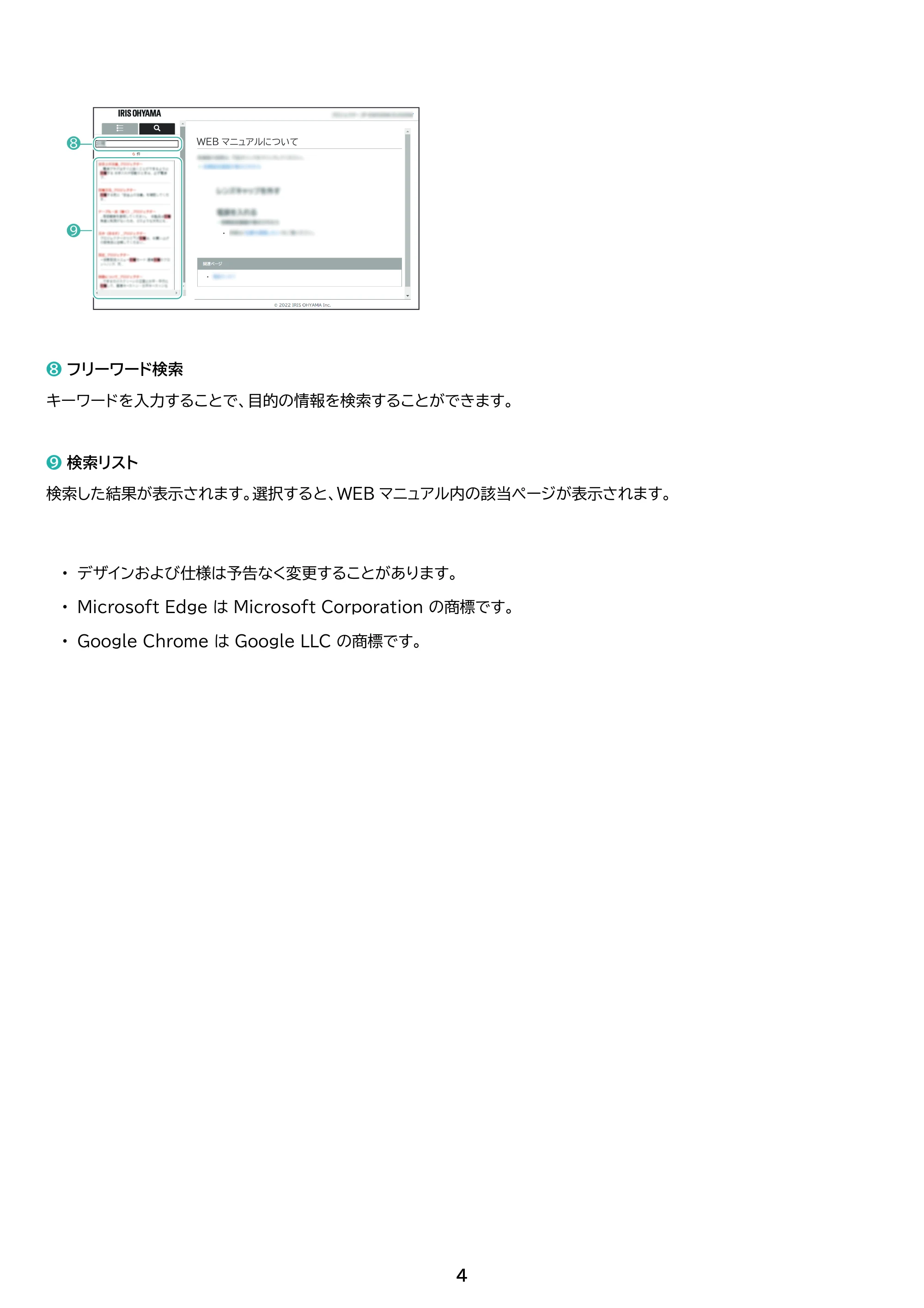 アイリスオーヤマ DO-CU65S 取扱説明書 — 原本ページ — 4ページ