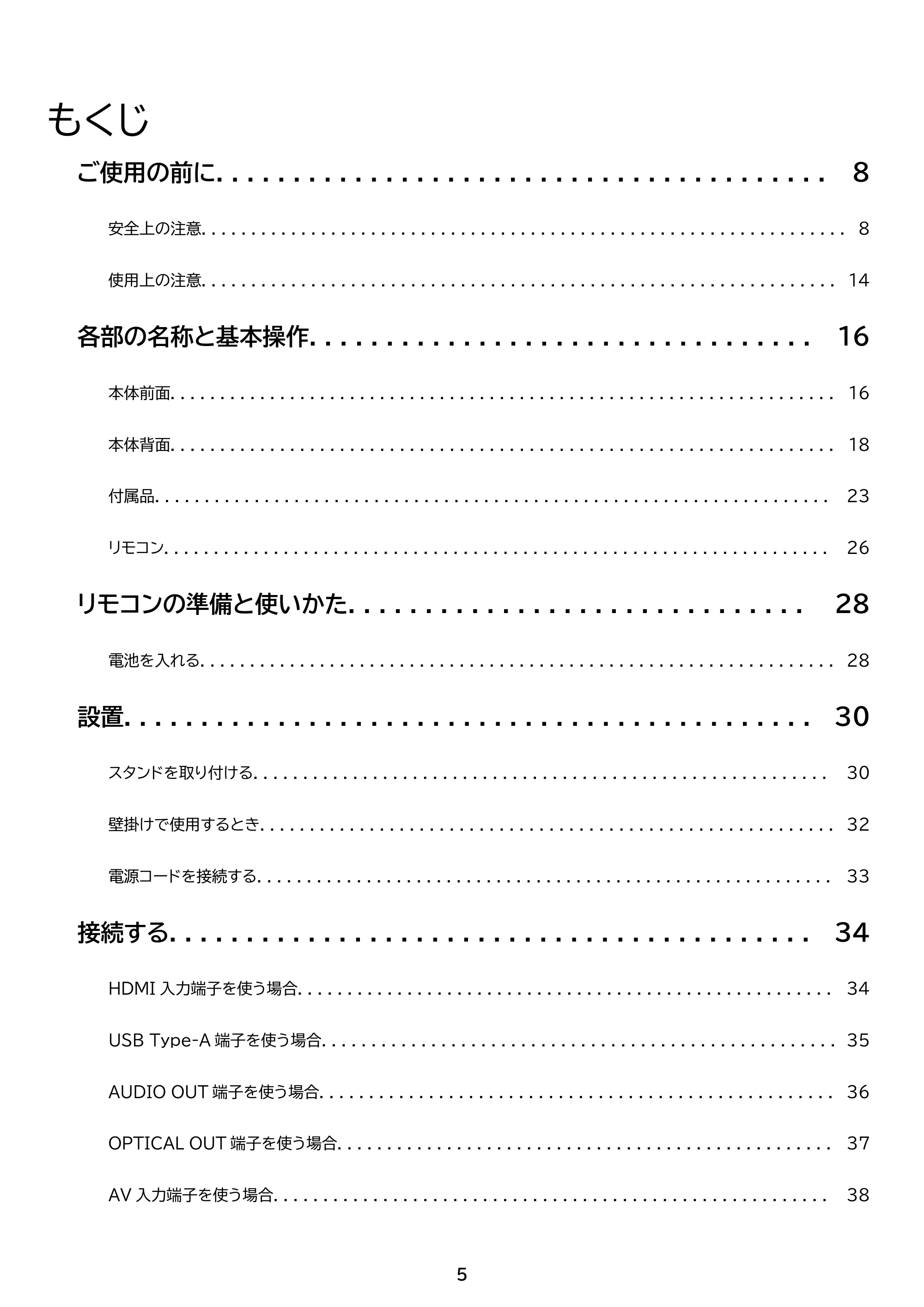 アイリスオーヤマ DO-CU65S 取扱説明書 — 原本ページ — 5ページ