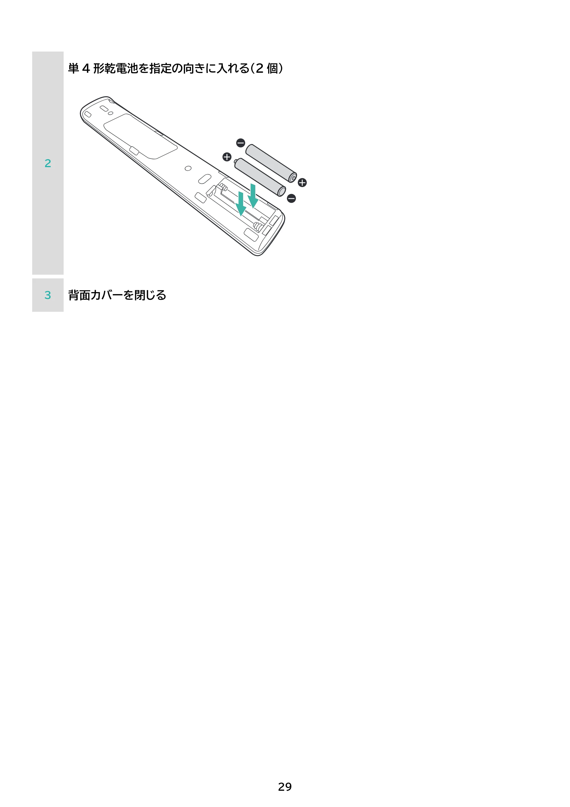 アイリスオーヤマ DO-CU65S 取扱説明書 — 原本ページ — 29ページ