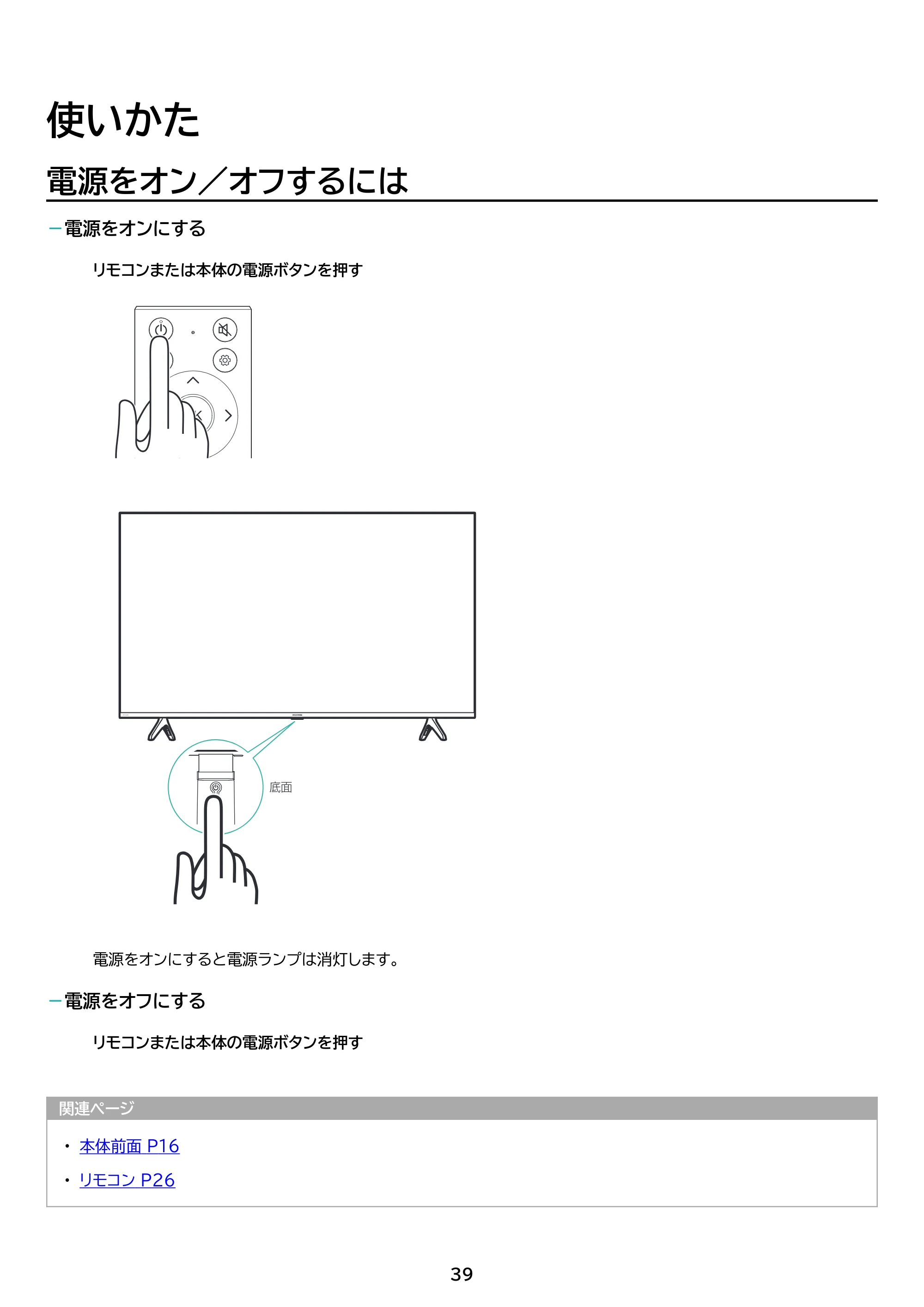 アイリスオーヤマ DO-CU65S 取扱説明書 — 原本ページ — 39ページ
