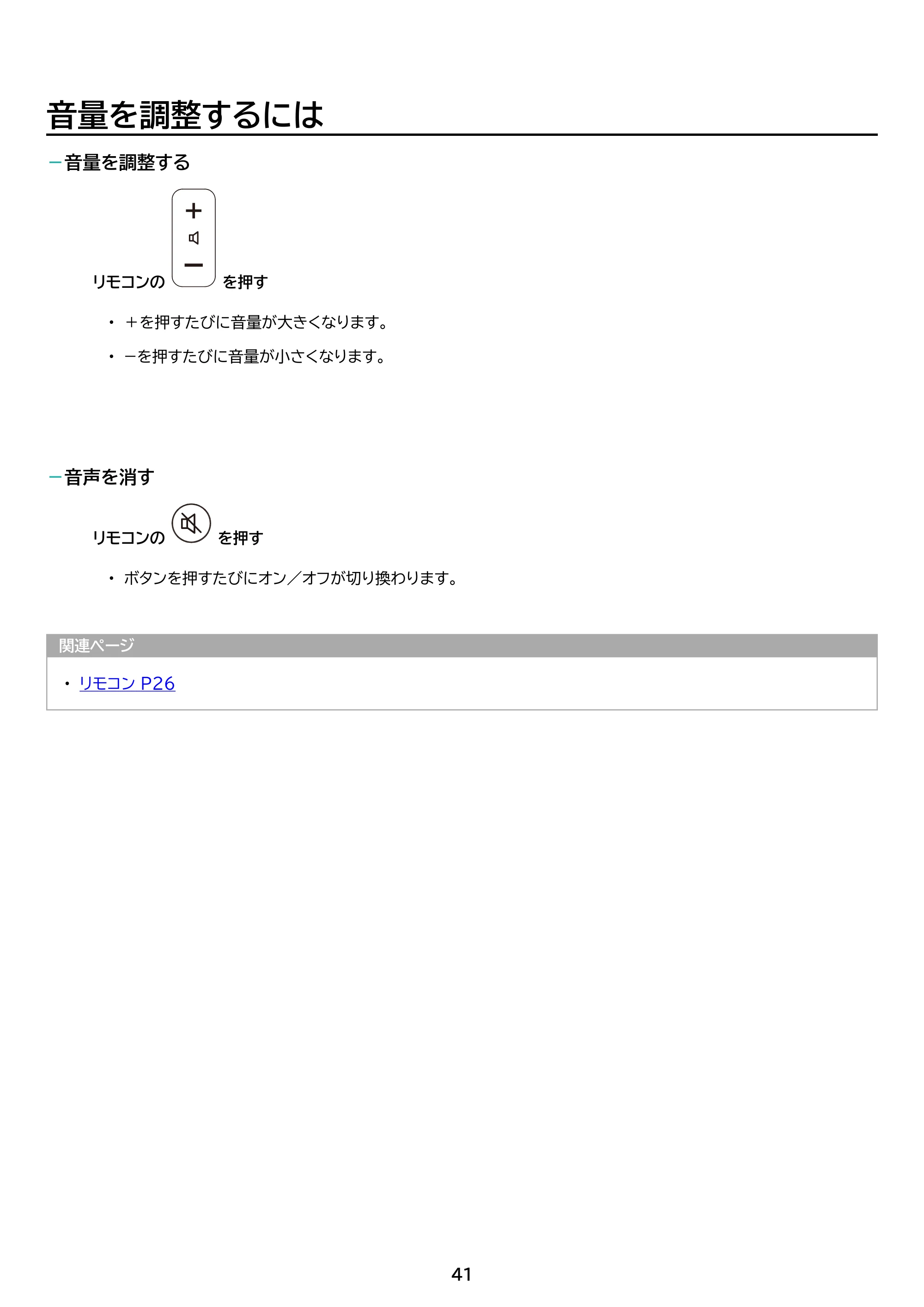 アイリスオーヤマ DO-CU65S 取扱説明書 — 原本ページ — 41ページ