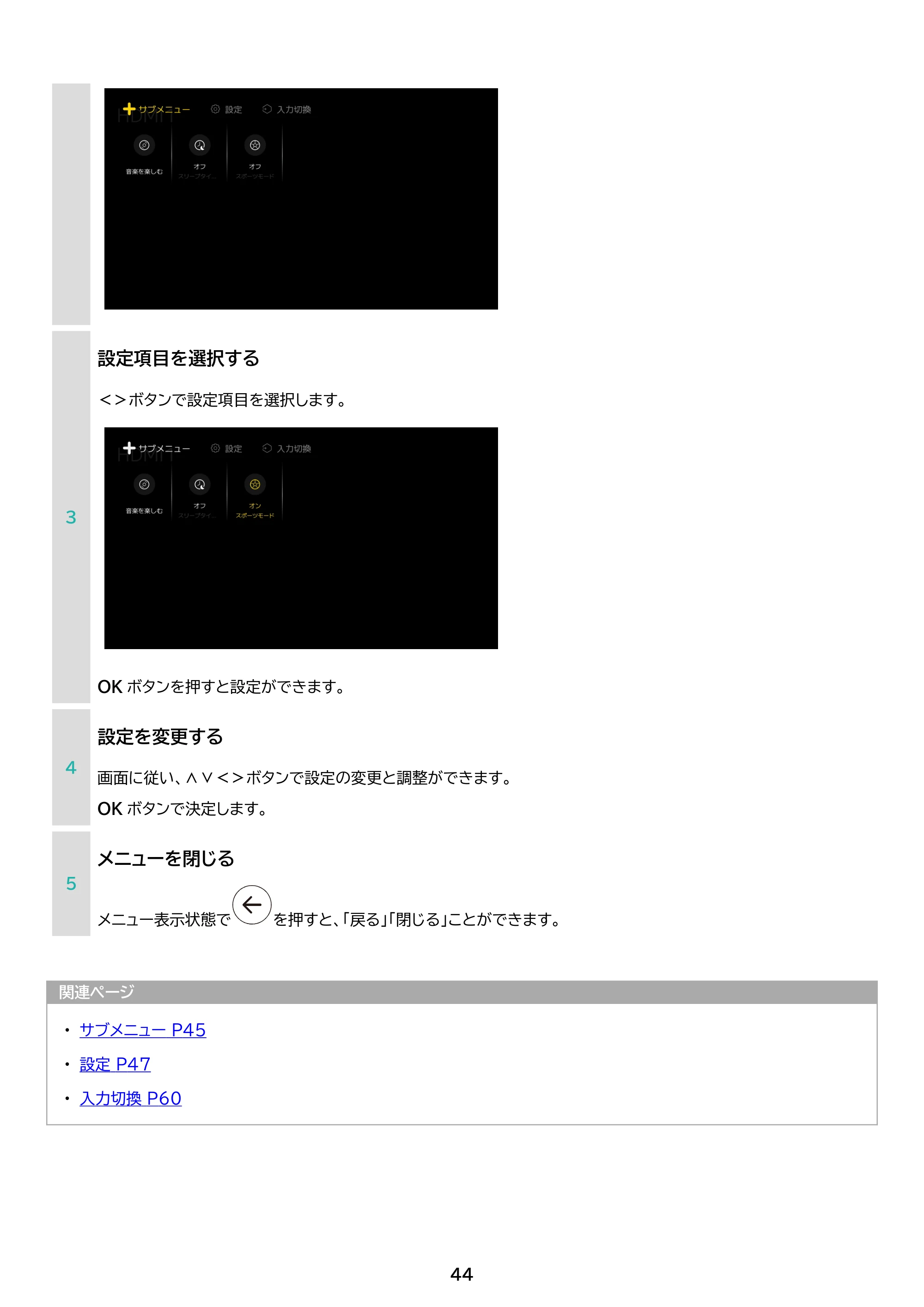アイリスオーヤマ DO-CU65S 取扱説明書 — 原本ページ — 44ページ