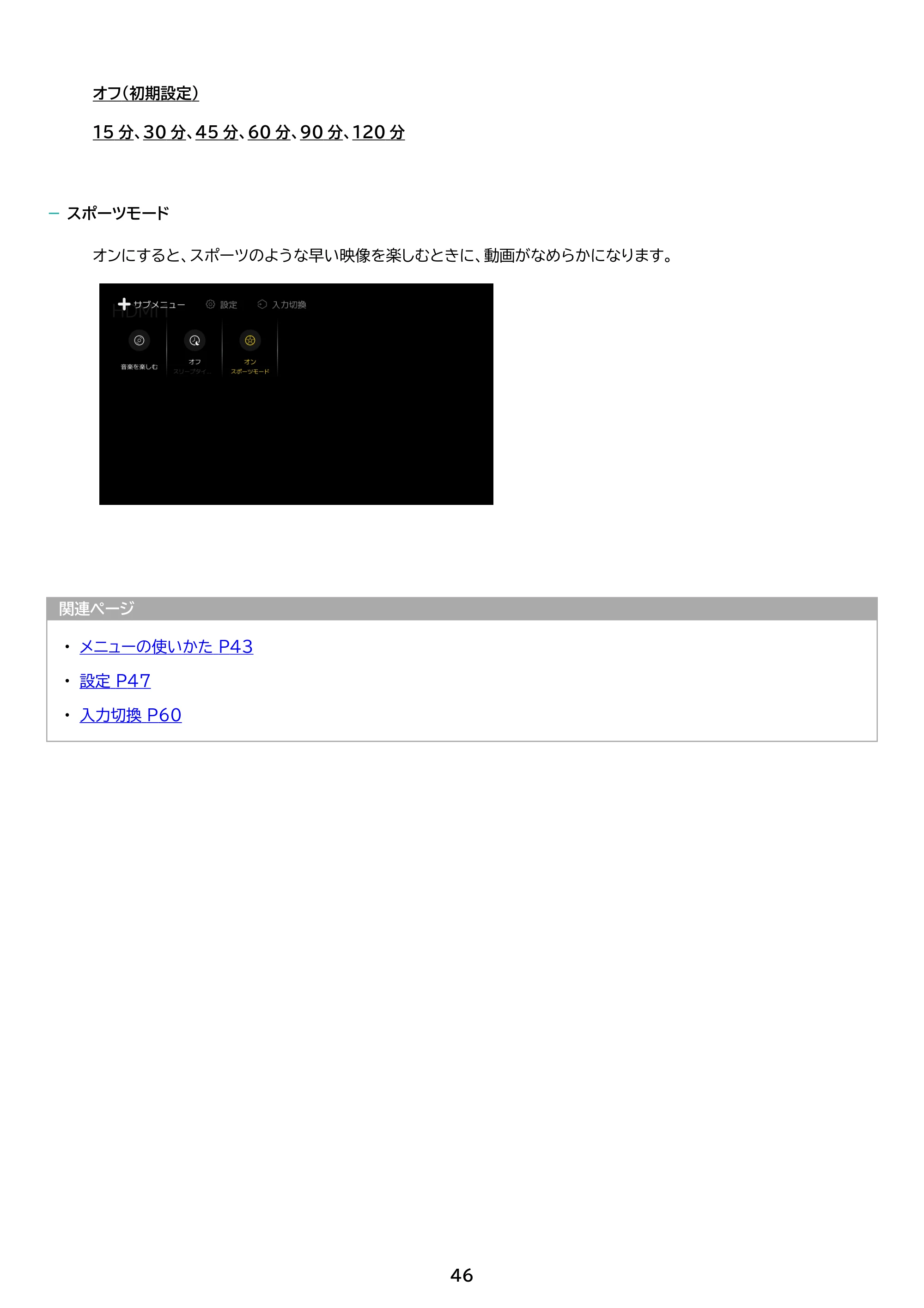 アイリスオーヤマ DO-CU65S 取扱説明書 — 原本ページ — 46ページ