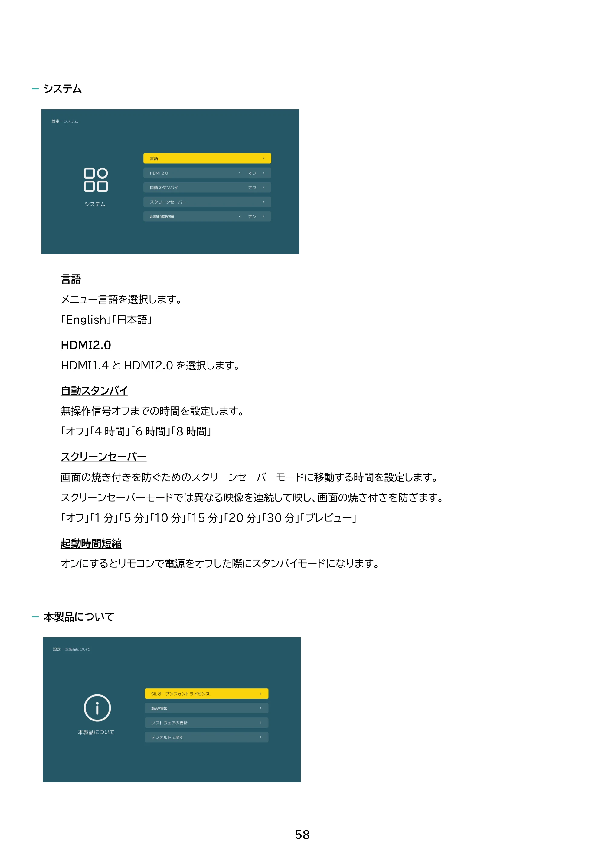アイリスオーヤマ DO-CU65S 取扱説明書 — 原本ページ — 58ページ