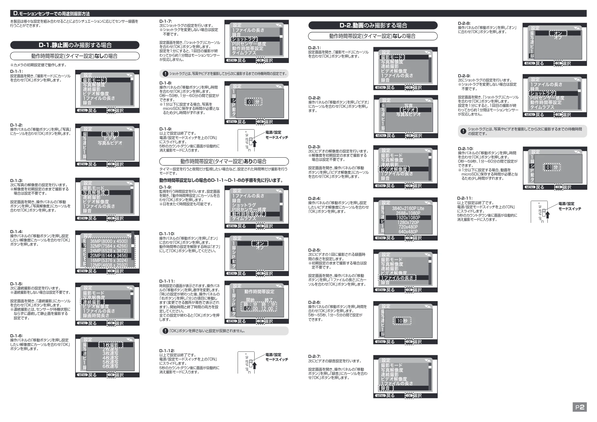 サンワサプライ CMS-SC10BK 取扱説明書 — 原本ページ — 2ページ
