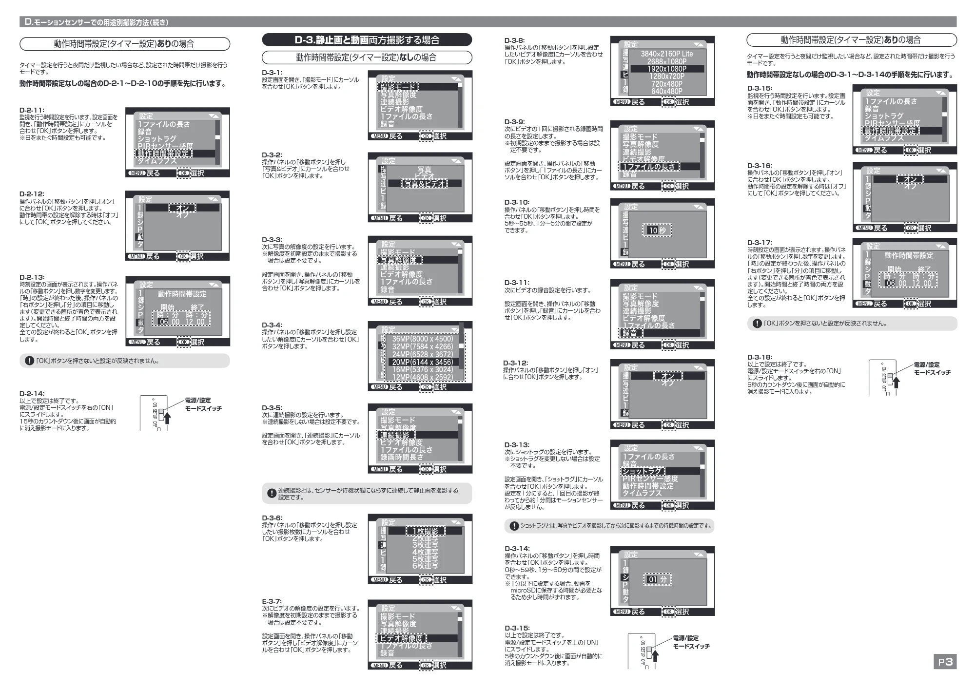 サンワサプライ CMS-SC10BK 取扱説明書 — 原本ページ — 3ページ