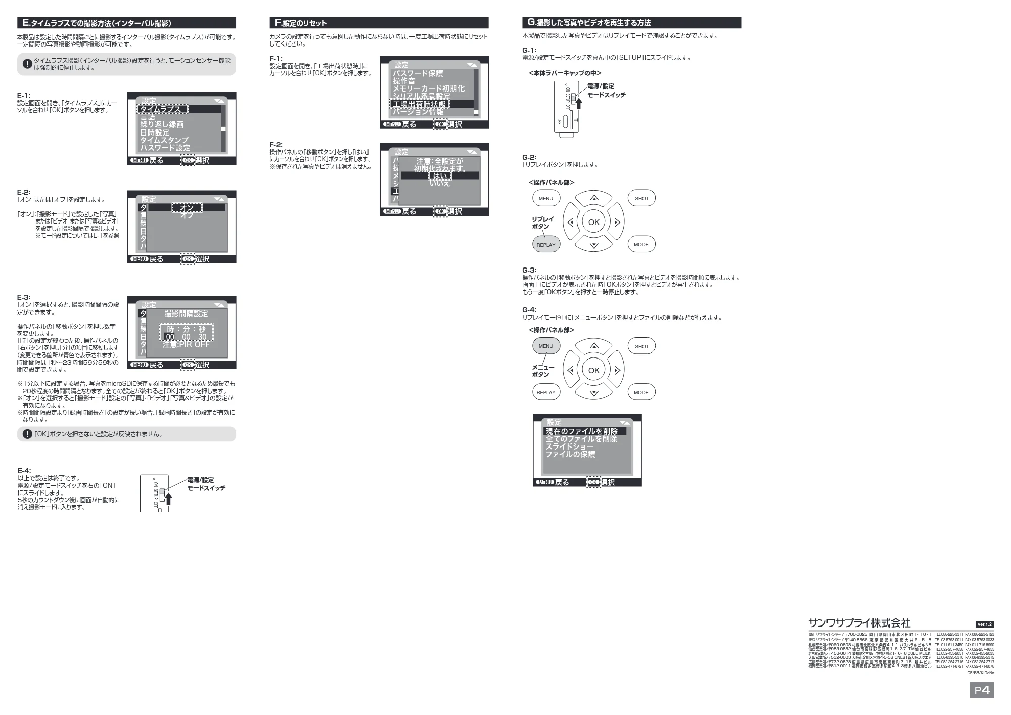 サンワサプライ CMS-SC10BK 取扱説明書 — 原本ページ — 4ページ