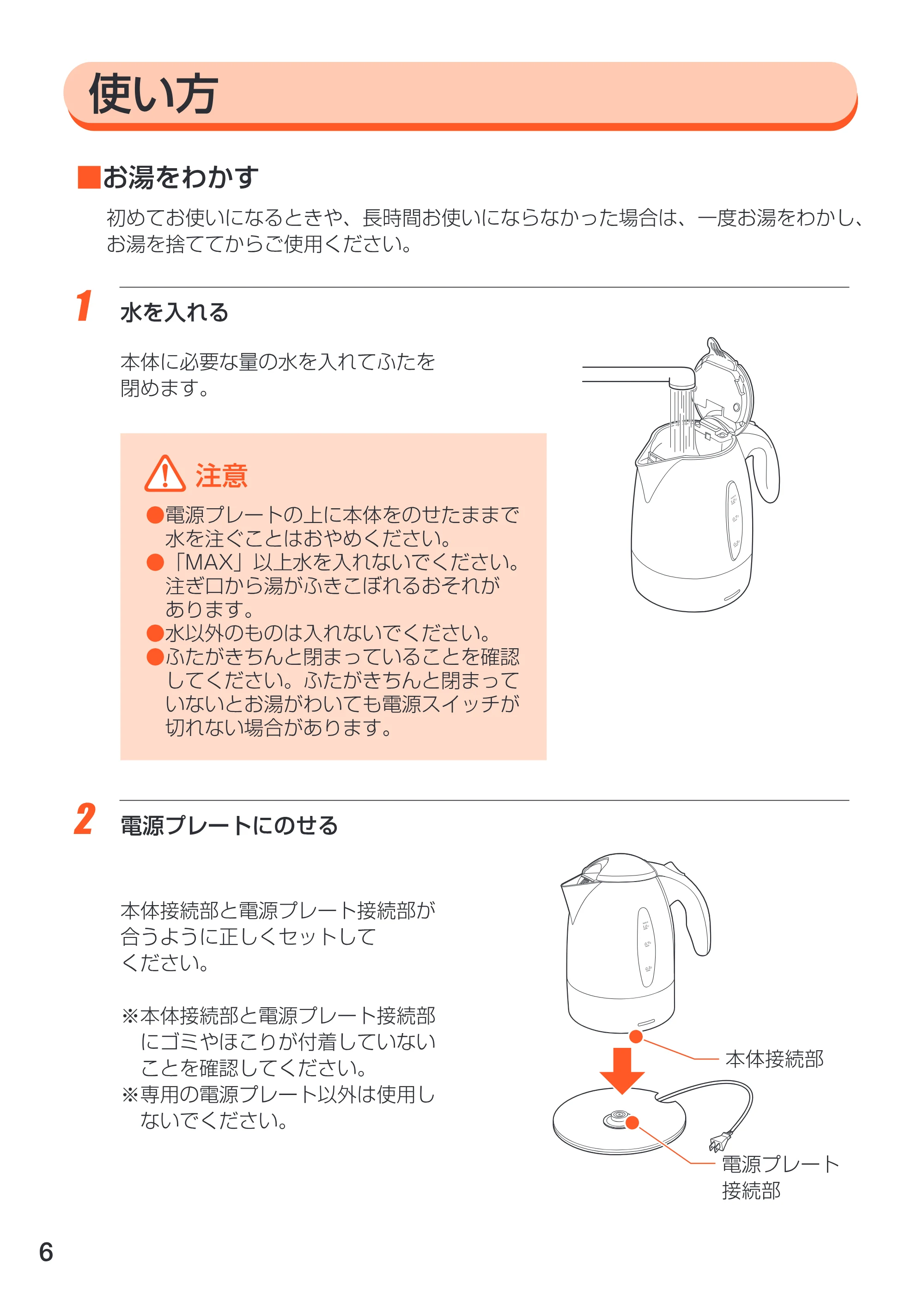 アイリスオーヤマ EDK-1000 取扱説明書 — 原本ページ — 6ページ