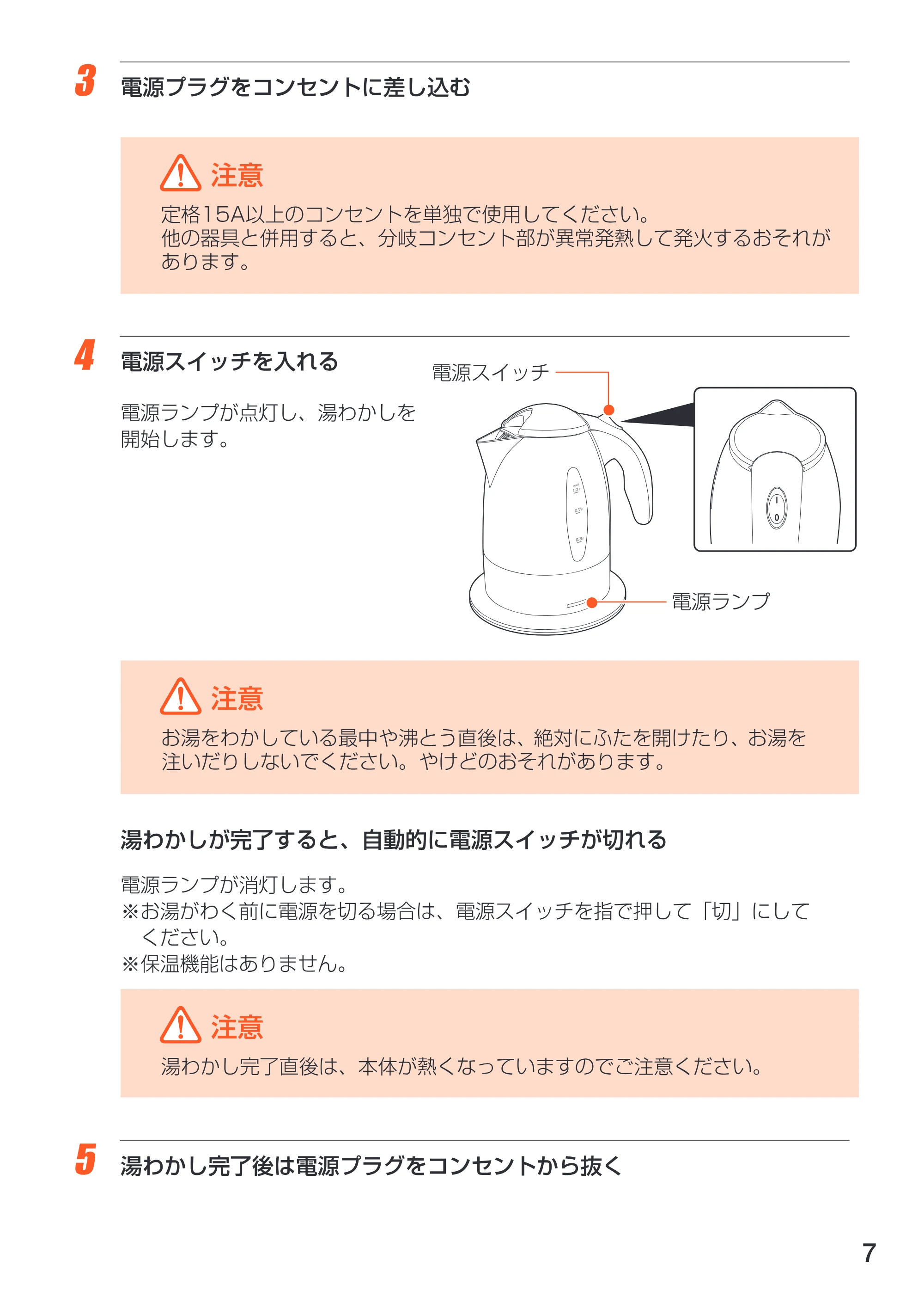 アイリスオーヤマ EDK-1000 取扱説明書 — 原本ページ — 7ページ