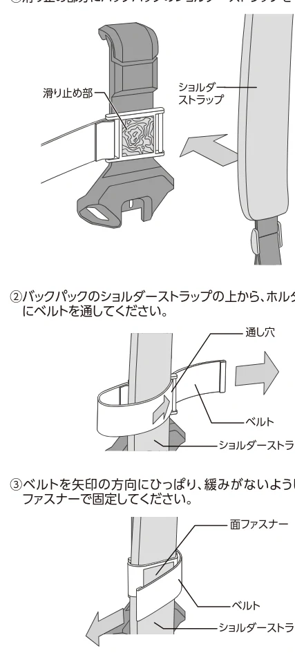 エレコム PM-A24ANESTBE / PM-A24ANESTBK / PM-A24ANESTGY 取扱説明書 — ホルダーの取り付け方法 — 図版 2-1 — 2ページ