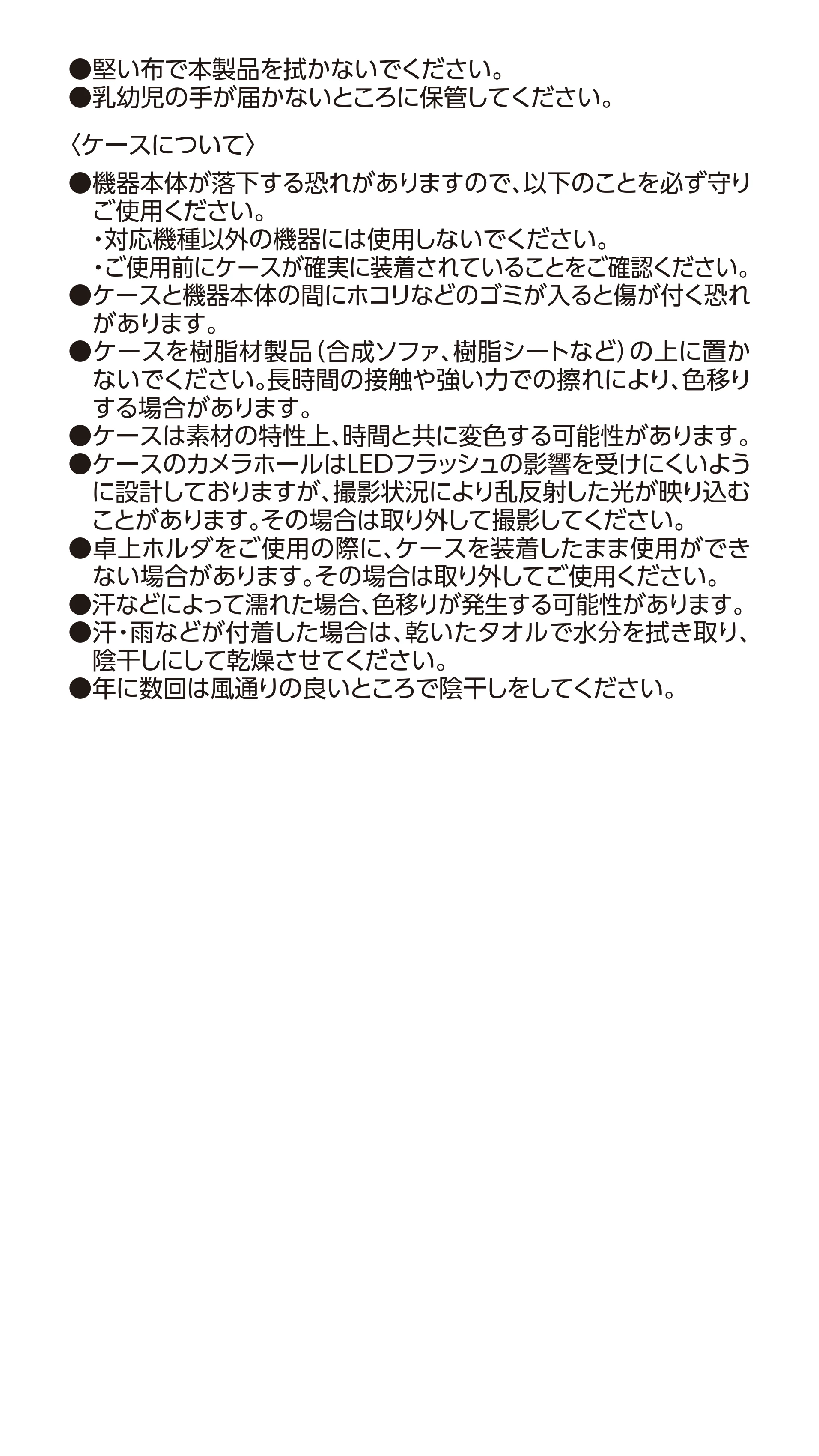エレコム PM-A24ANESTBE / PM-A24ANESTBK / PM-A24ANESTGY 取扱説明書 — 原本ページ — 5ページ