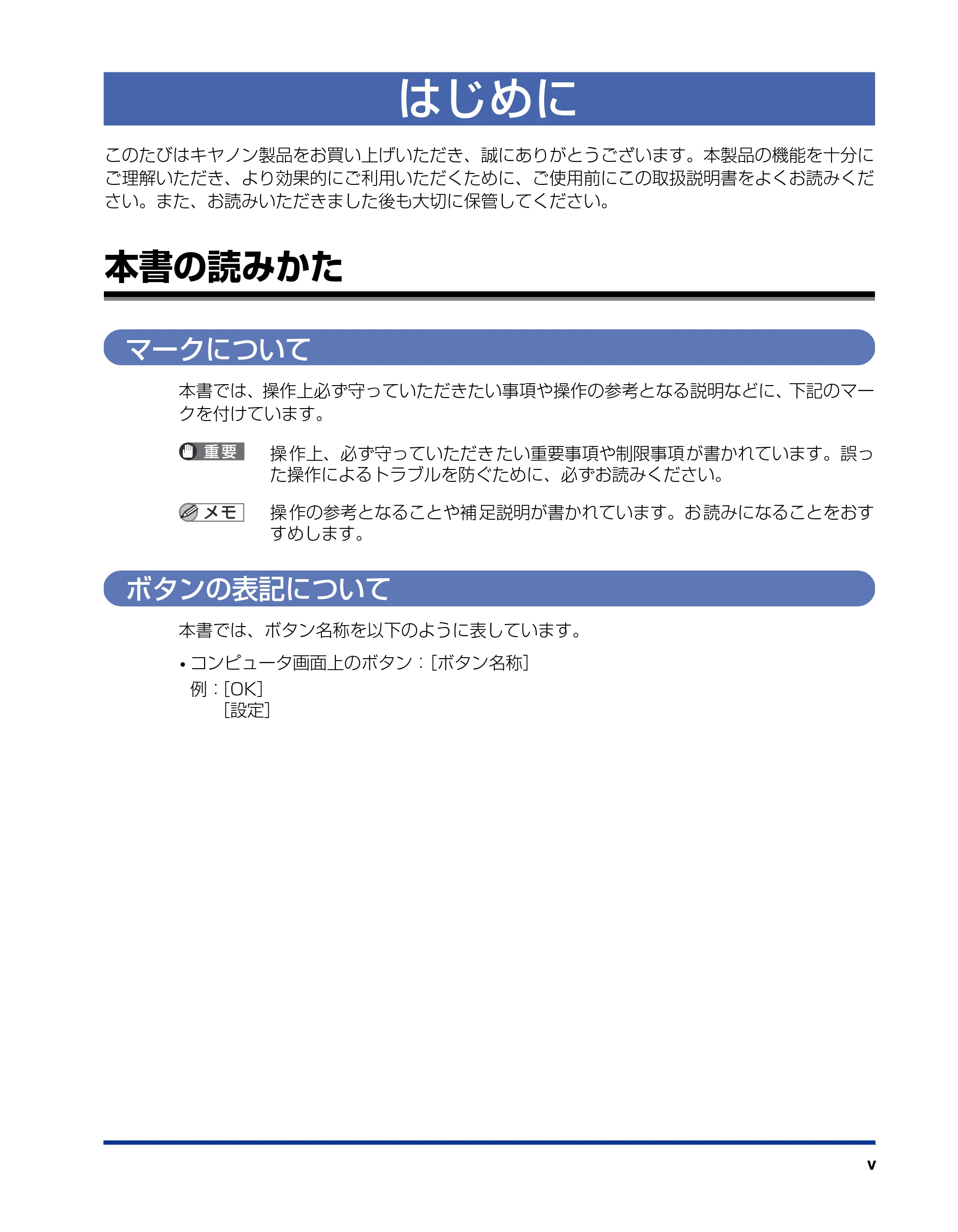 キヤノン LBP5300 ネットワークガイド/本編 2010年6月29日更新 (PDF形式/7.57Mバイト) — はじめに — 原本ページ — 7ページ