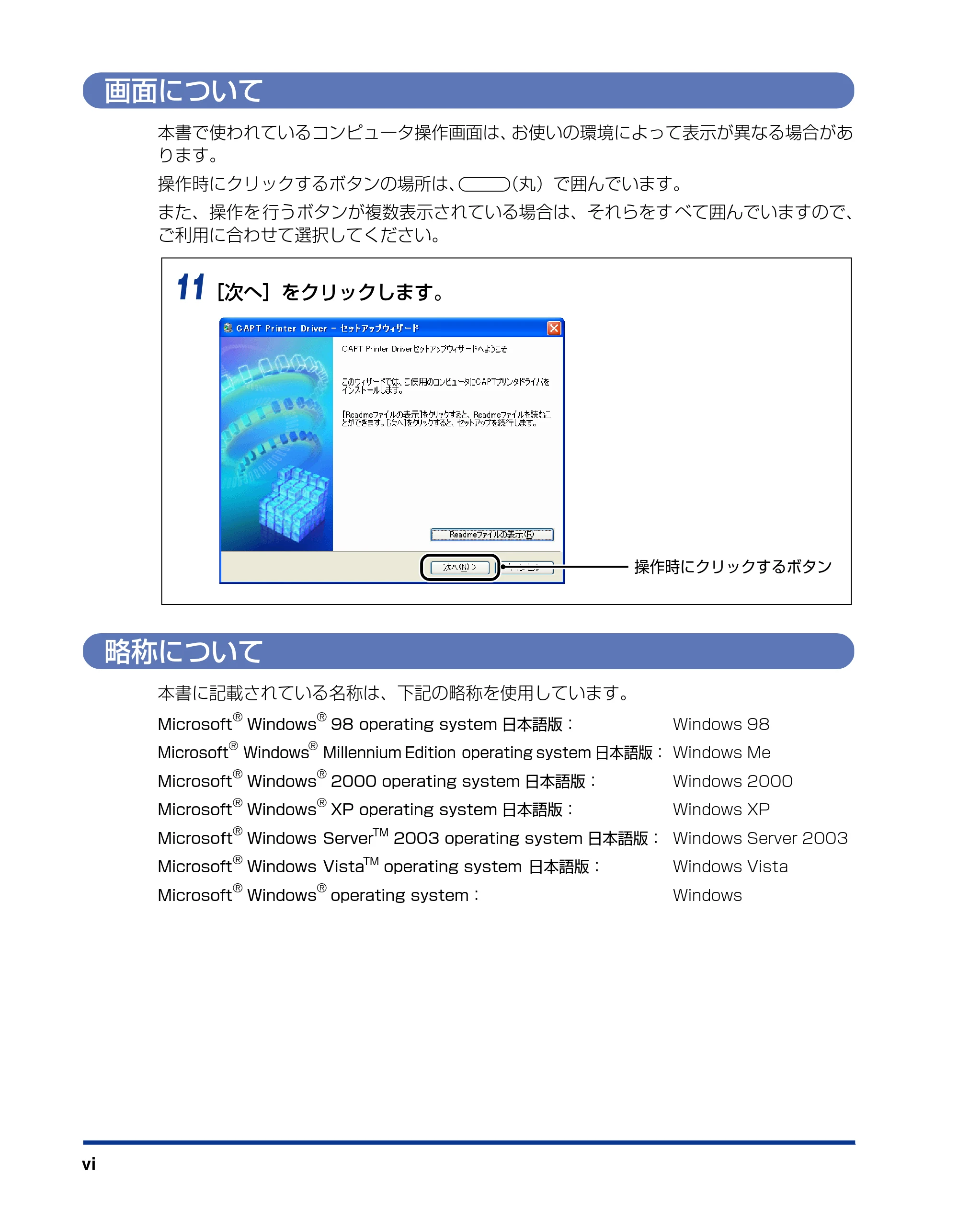 キヤノン LBP5300 ネットワークガイド/本編 2010年6月29日更新 (PDF形式/7.57Mバイト) — 画面について — 原本ページ — 8ページ