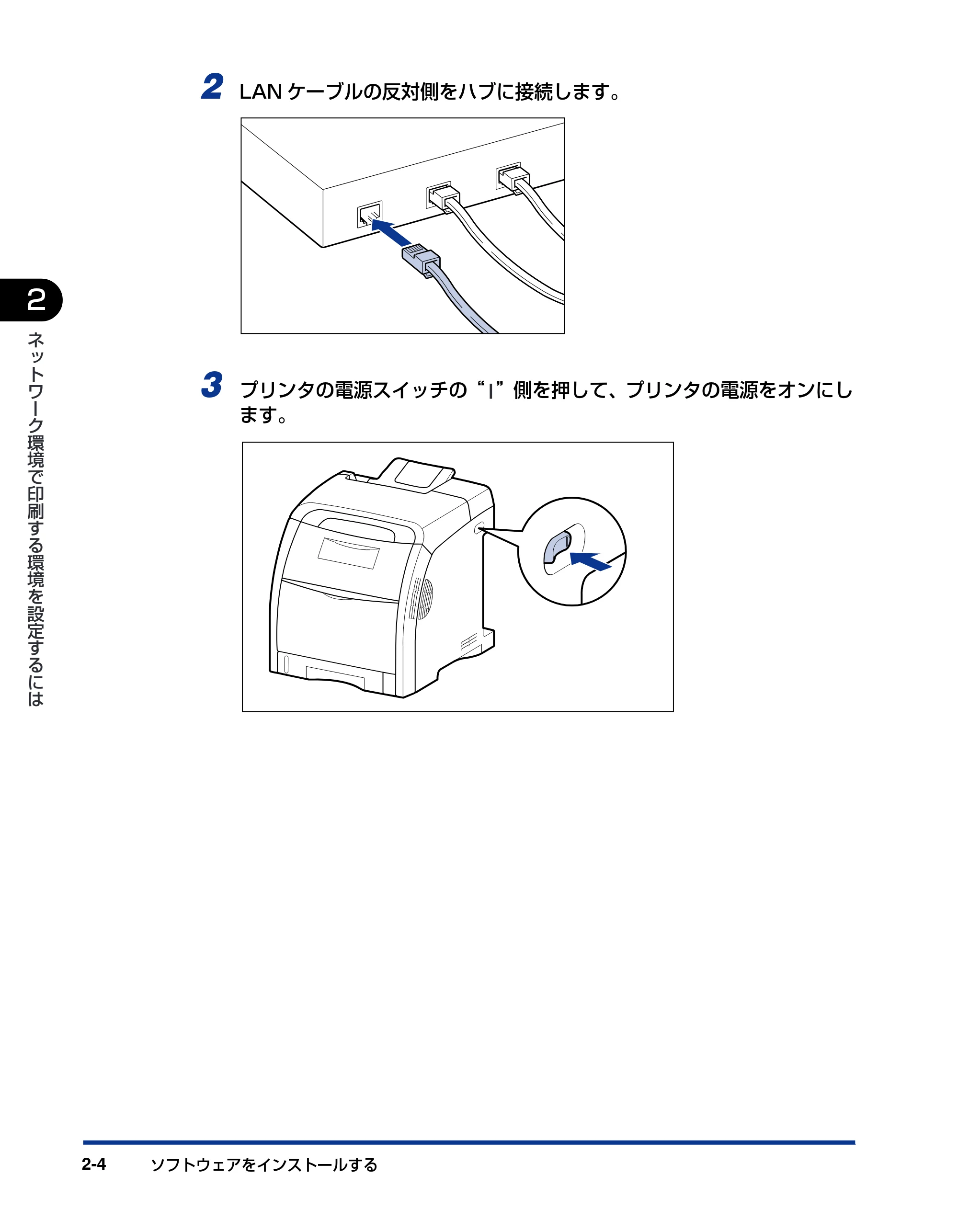 キヤノン LBP5300 ネットワークガイド／本編 2010年6月29日更新 （PDF形式／7.57Mバイト） — 原本ページ — 22ページ
