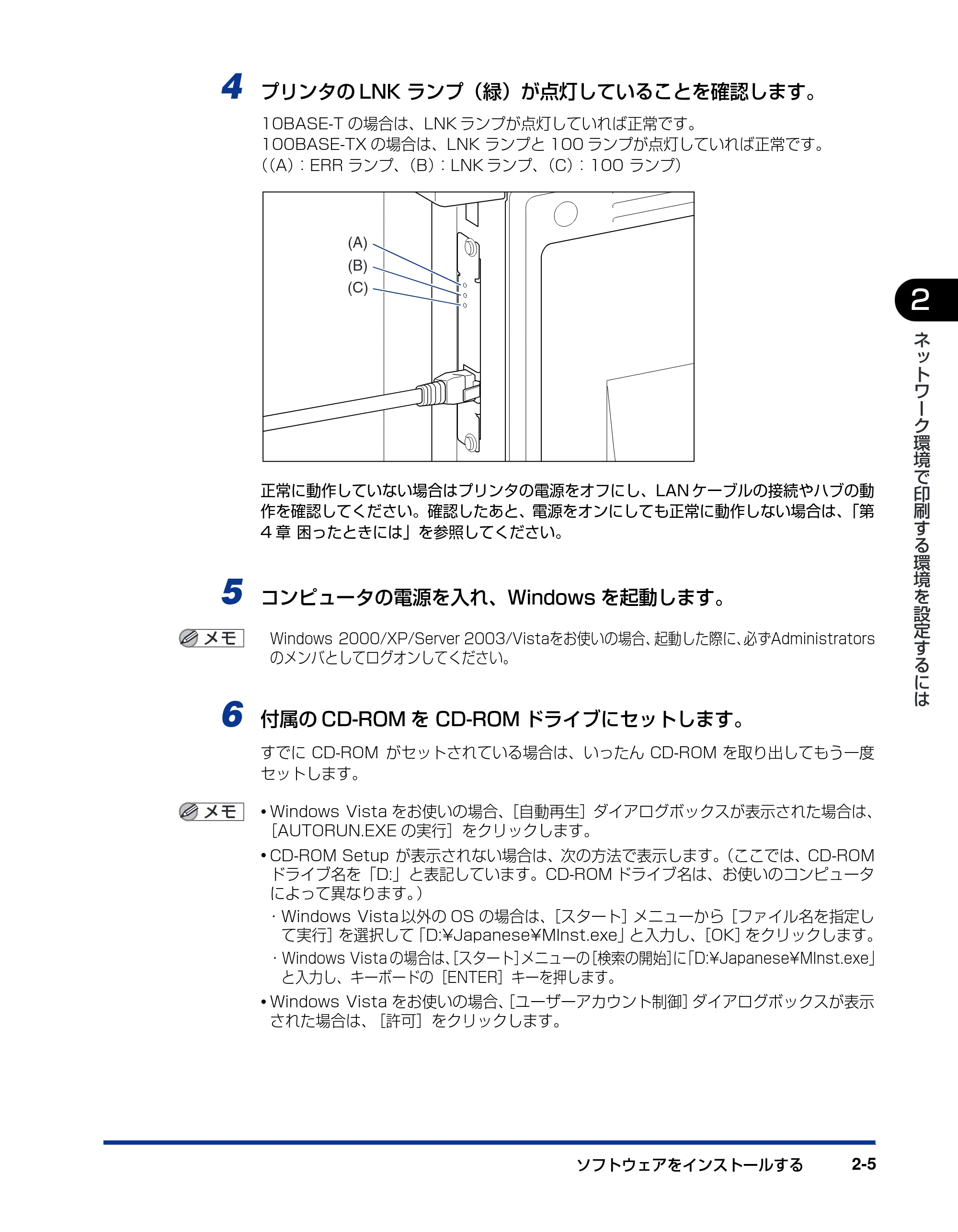キヤノン LBP5300 ネットワークガイド／本編 2010年6月29日更新 （PDF形式／7.57Mバイト） — 原本ページ — 23ページ