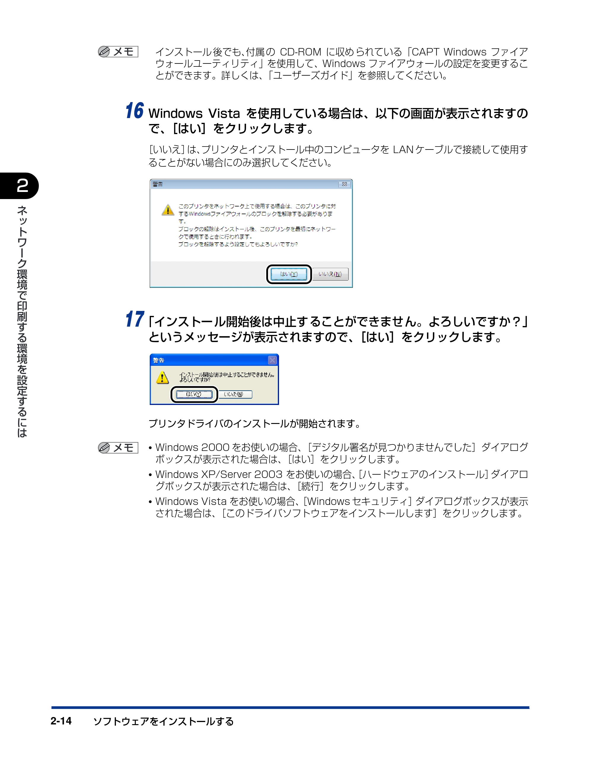 キヤノン LBP5300 ネットワークガイド／本編 2010年6月29日更新 （PDF形式／7.57Mバイト） — 原本ページ — 32ページ