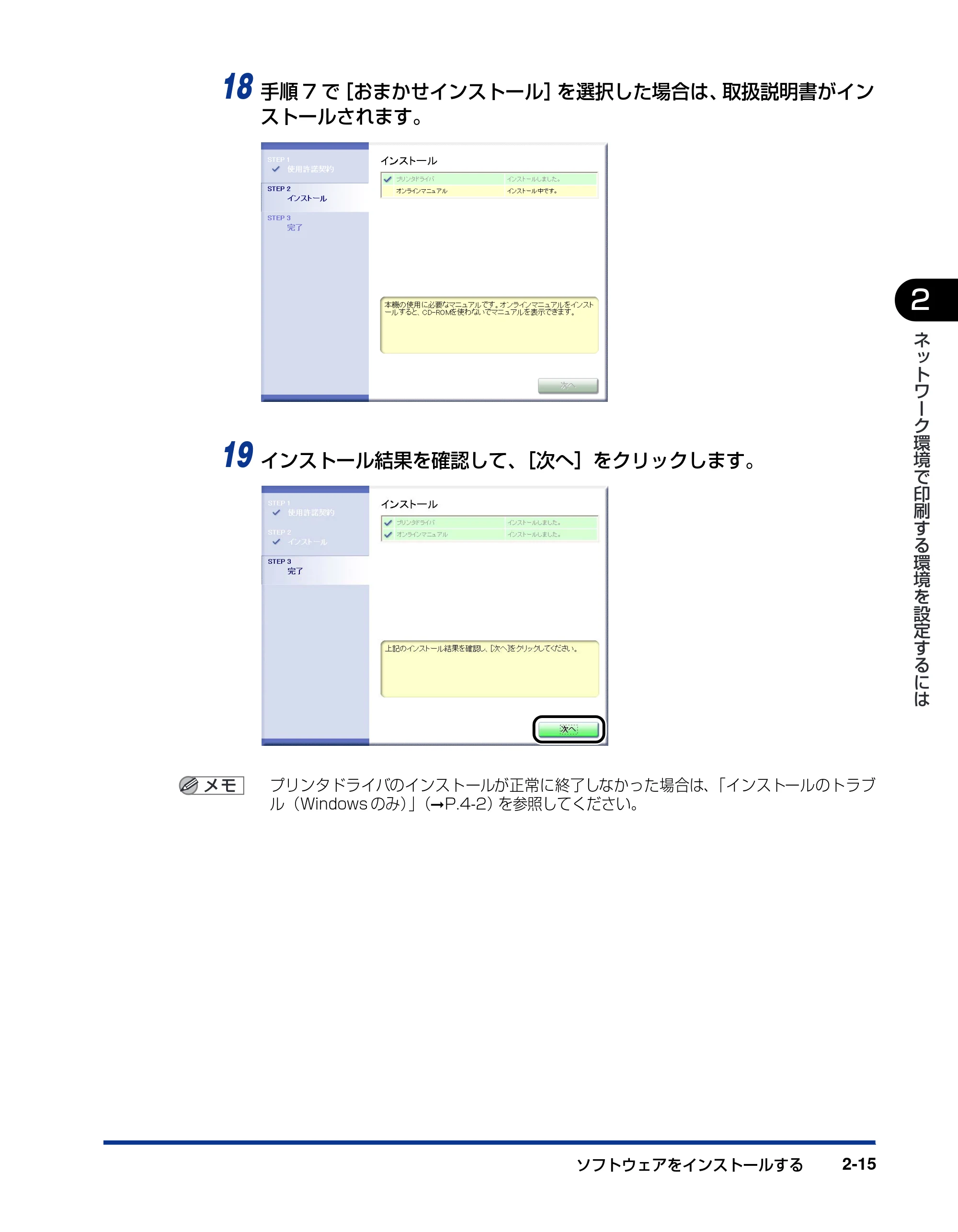 キヤノン LBP5300 ネットワークガイド／本編 2010年6月29日更新 （PDF形式／7.57Mバイト） — 原本ページ — 33ページ