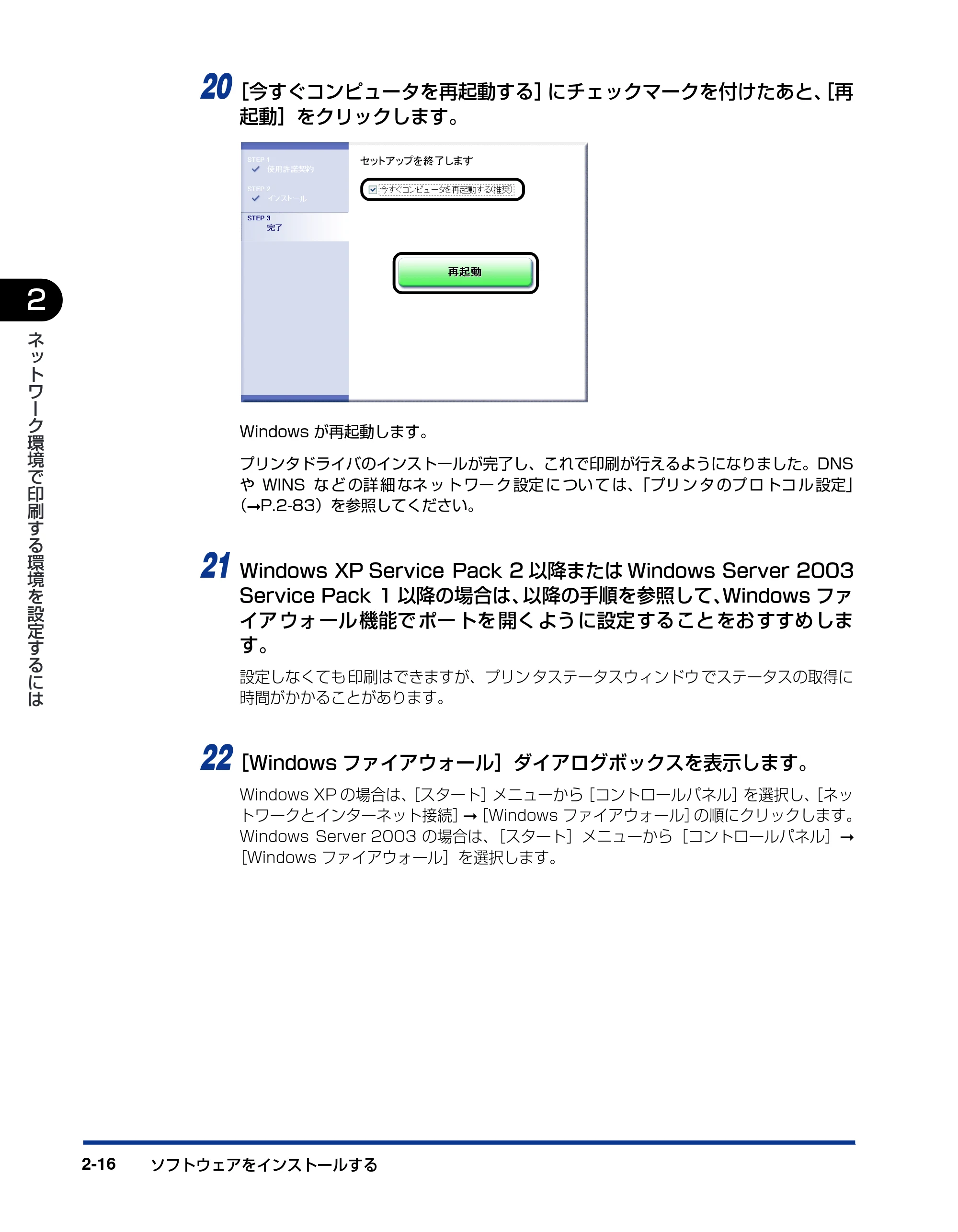 キヤノン LBP5300 ネットワークガイド／本編 2010年6月29日更新 （PDF形式／7.57Mバイト） — 原本ページ — 34ページ