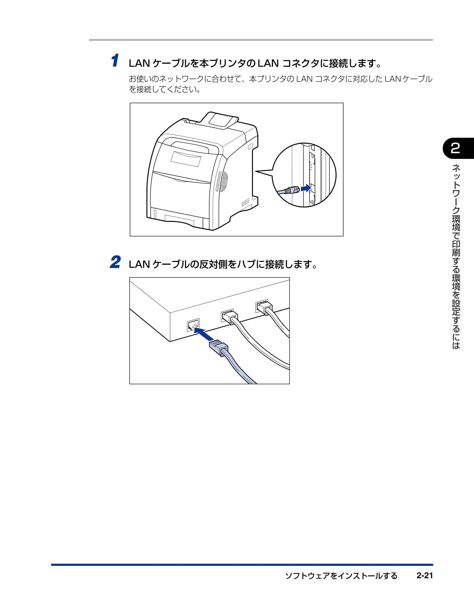 キヤノン LBP5300 ネットワークガイド／本編 2010年6月29日更新 （PDF形式／7.57Mバイト） — 原本ページ — 39ページ